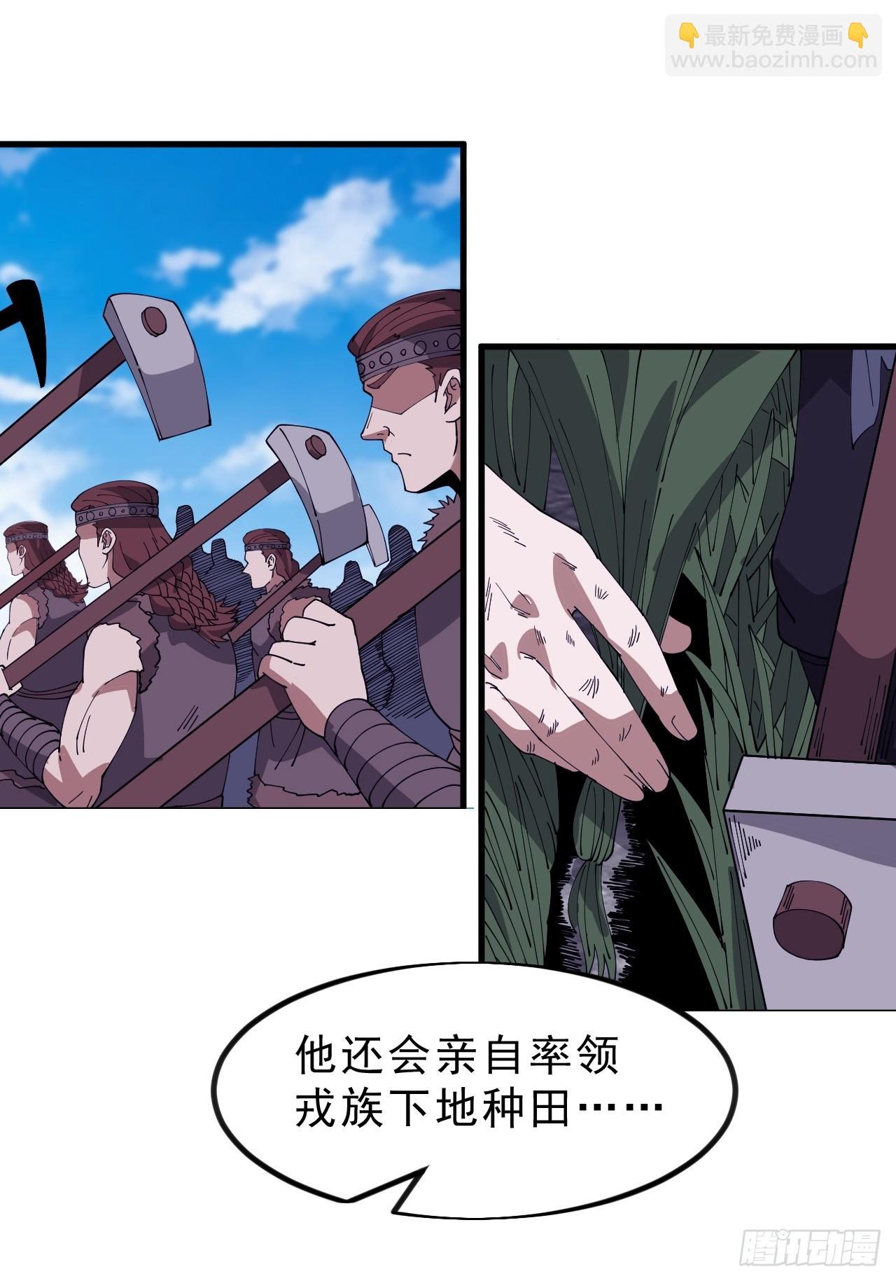 第一千零九十话：建立国家