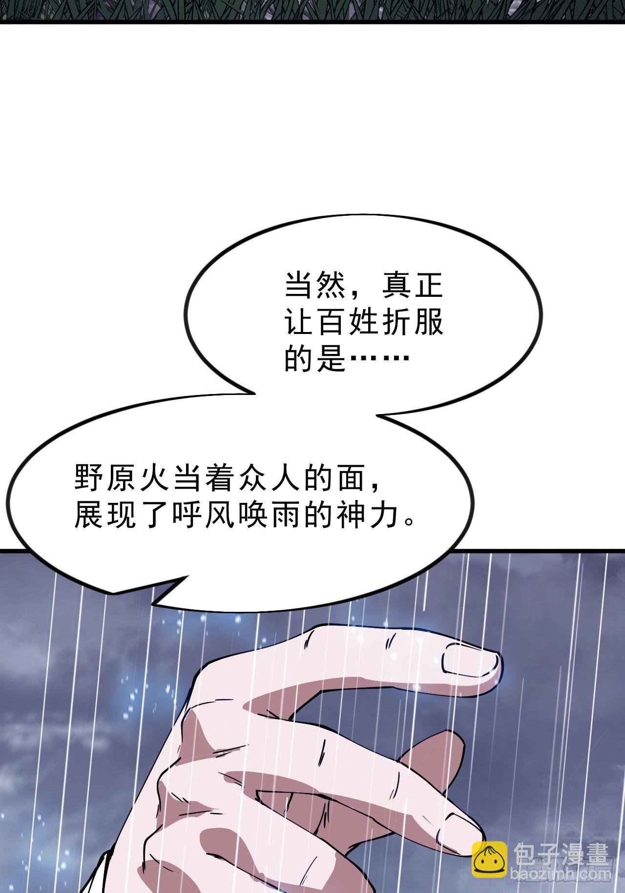 第一千零九十话：建立国家