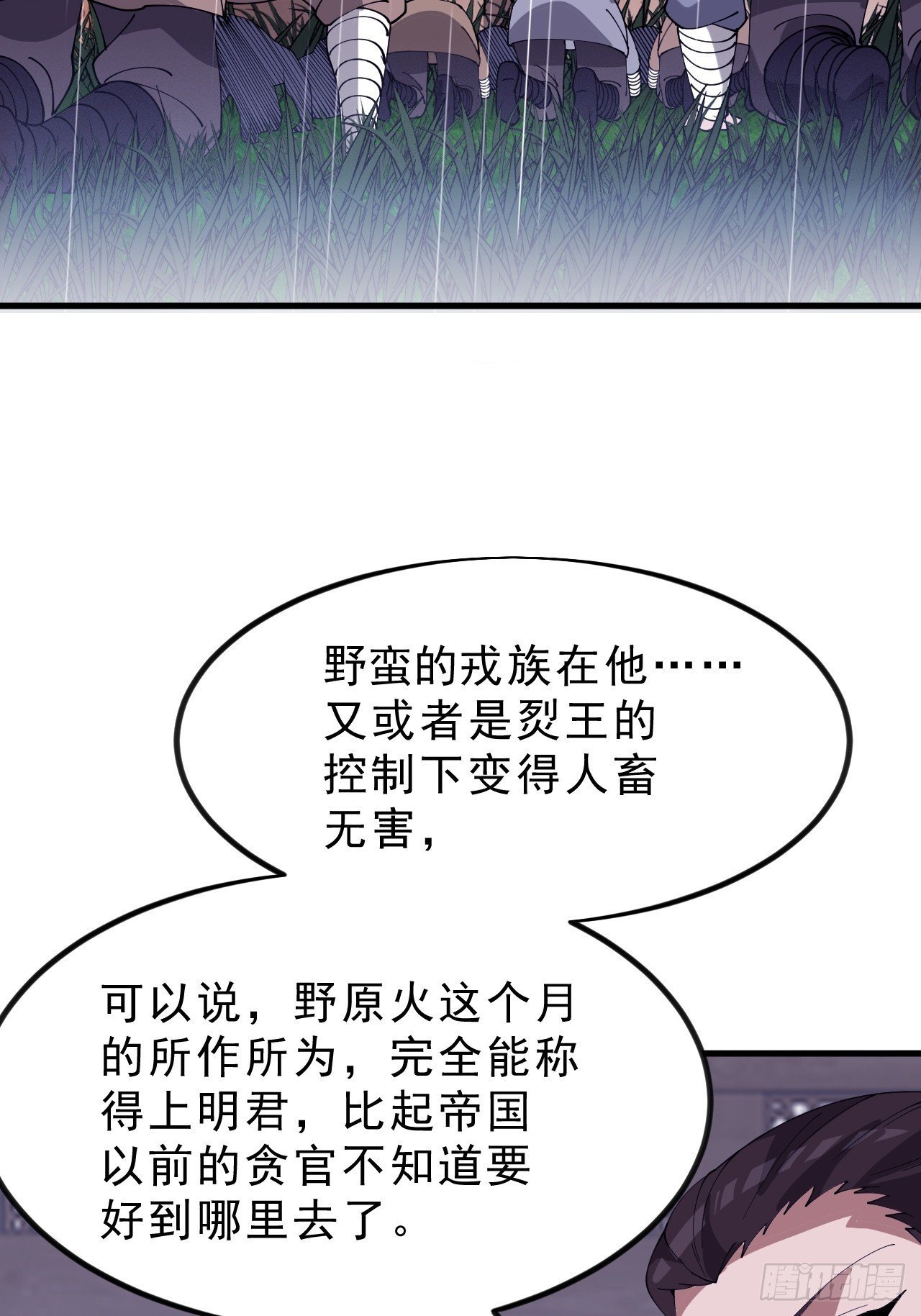 第一千零九十话：建立国家