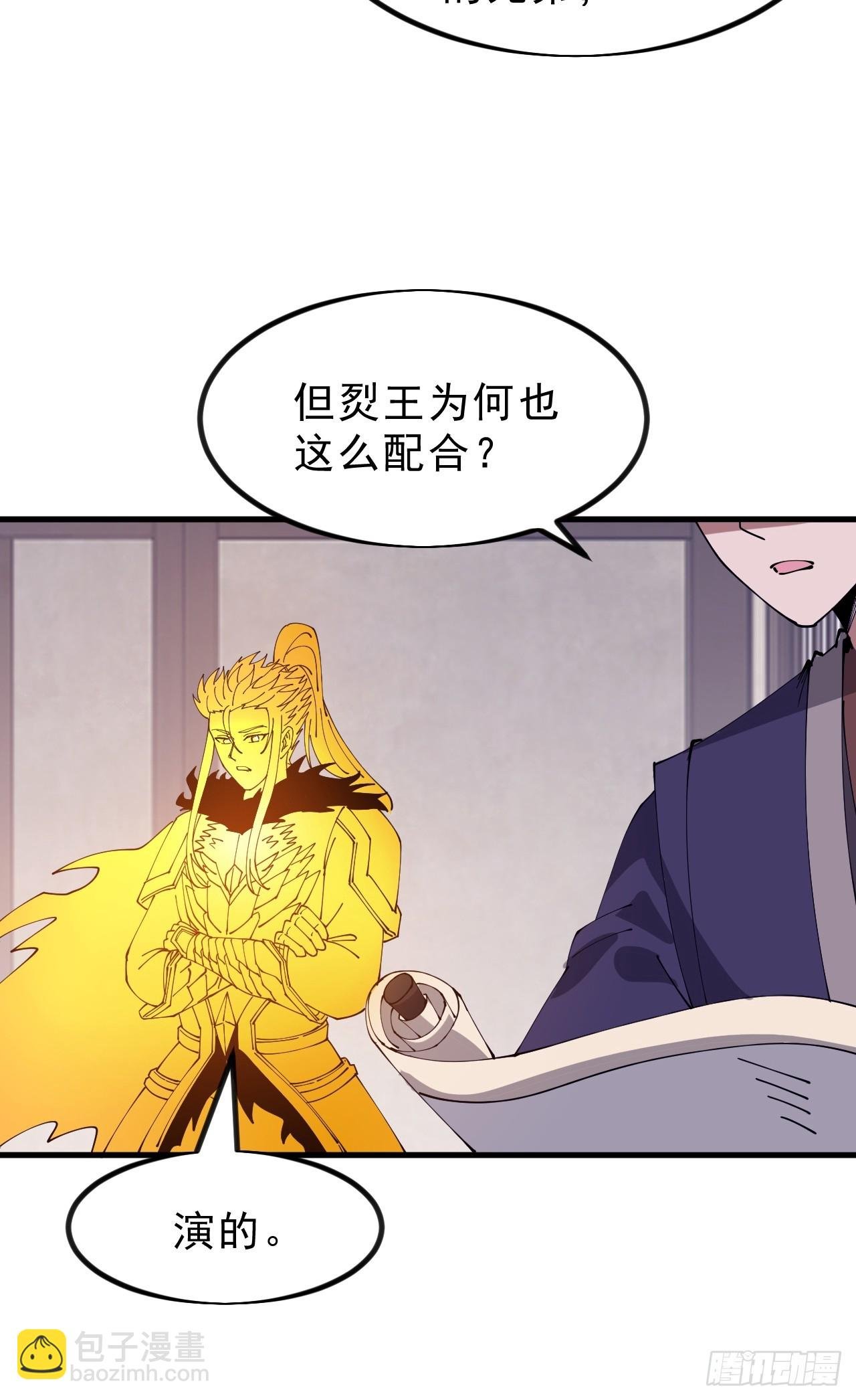 第一千零九十话：建立国家