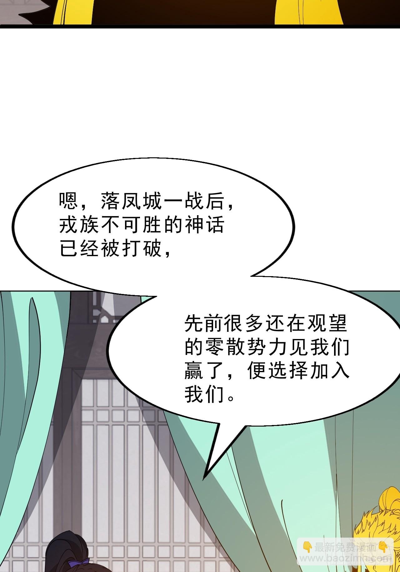 第一千零九十话：建立国家