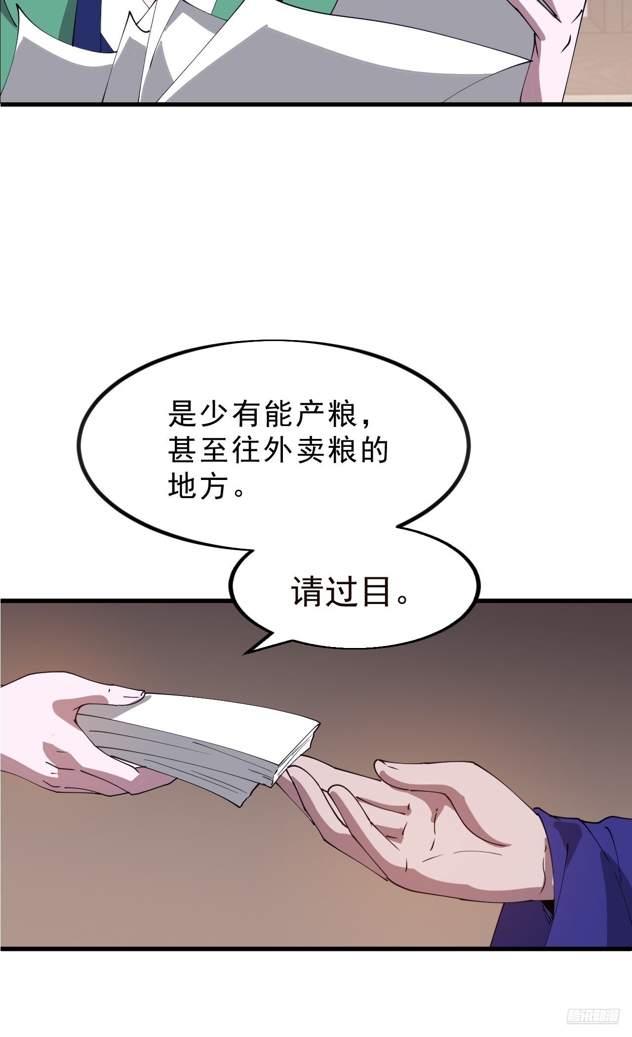 第一千零九十一话：特殊信件