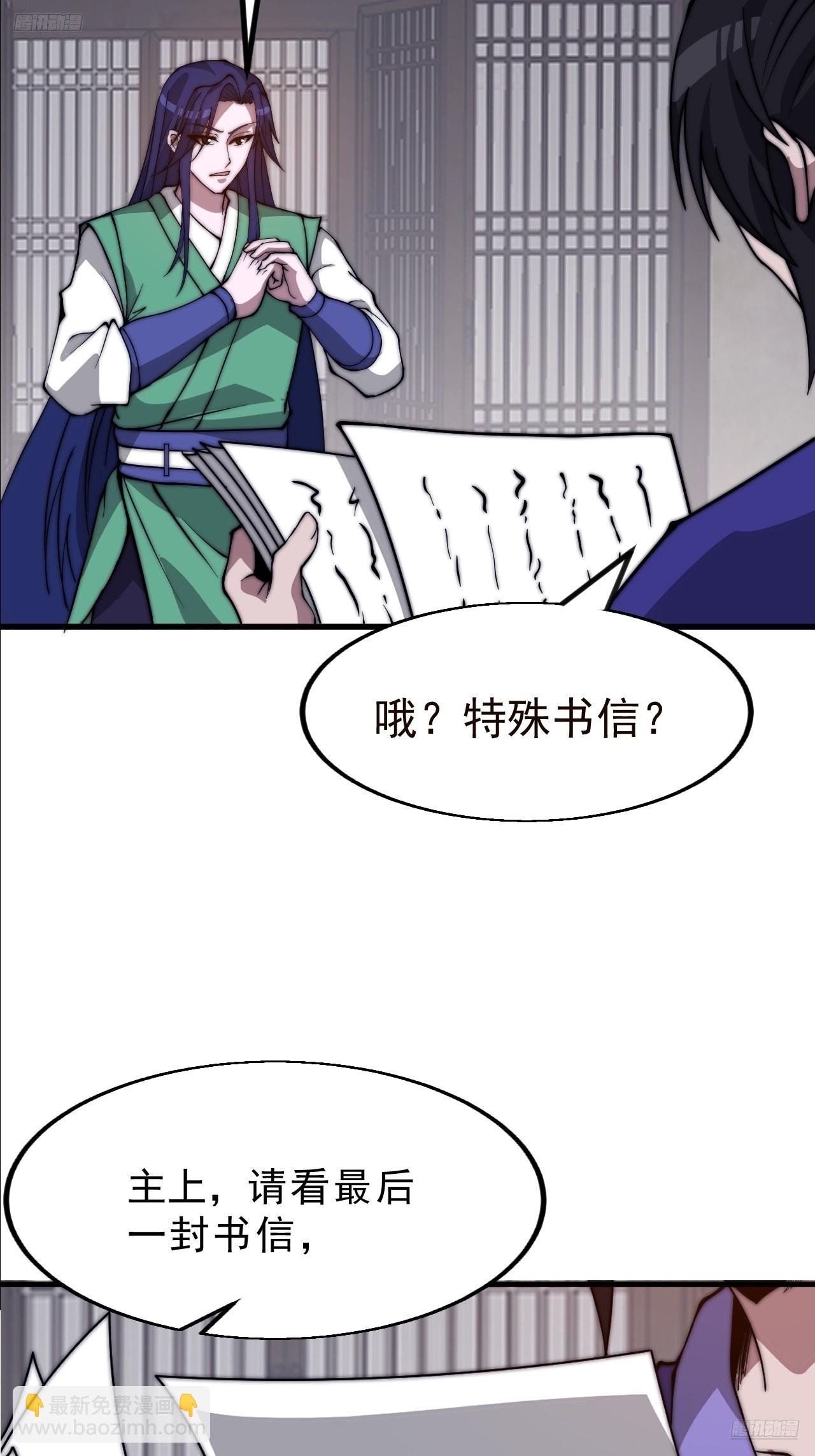 第一千零九十一话：特殊信件