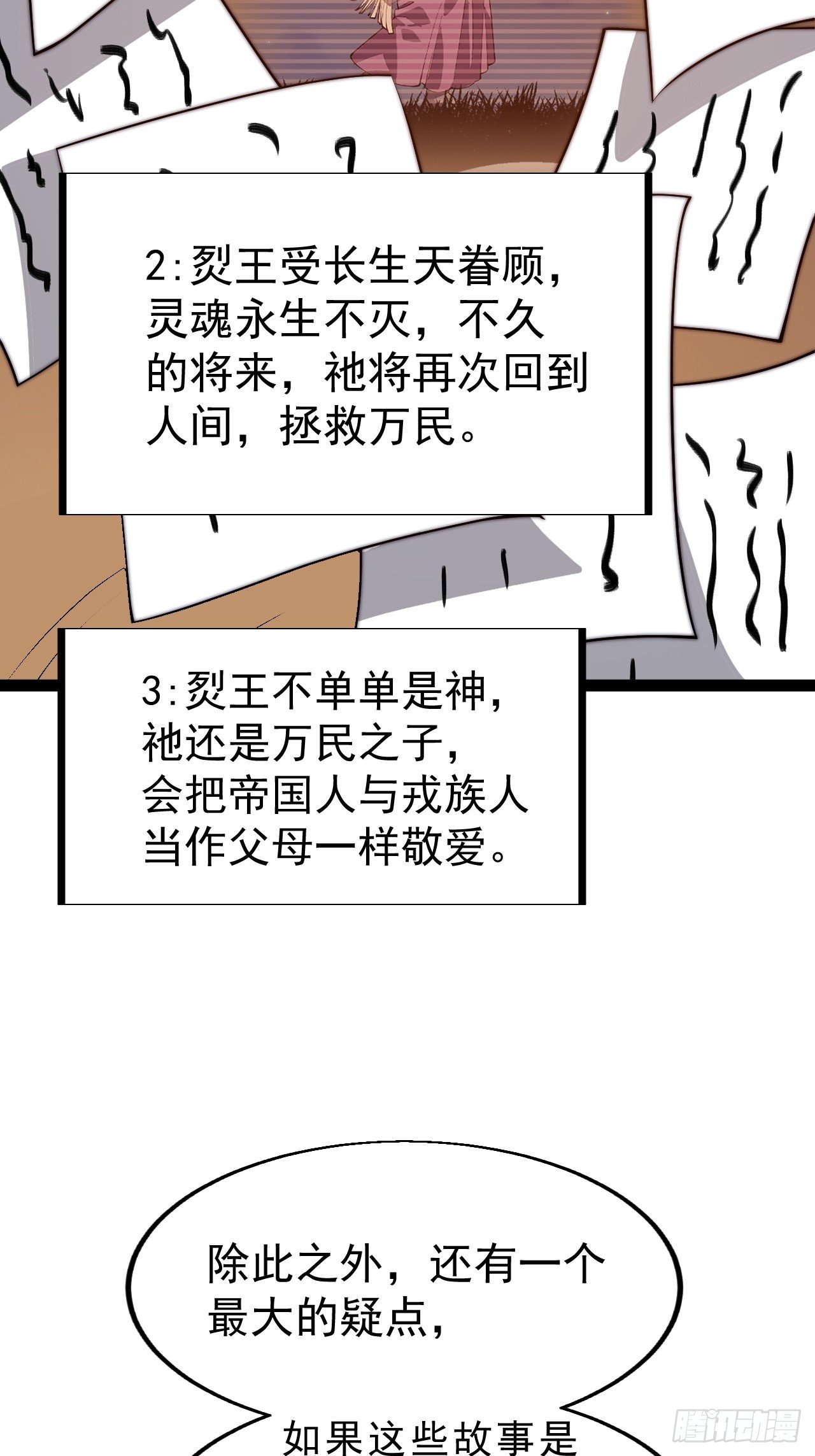 第一千零九十一话：特殊信件