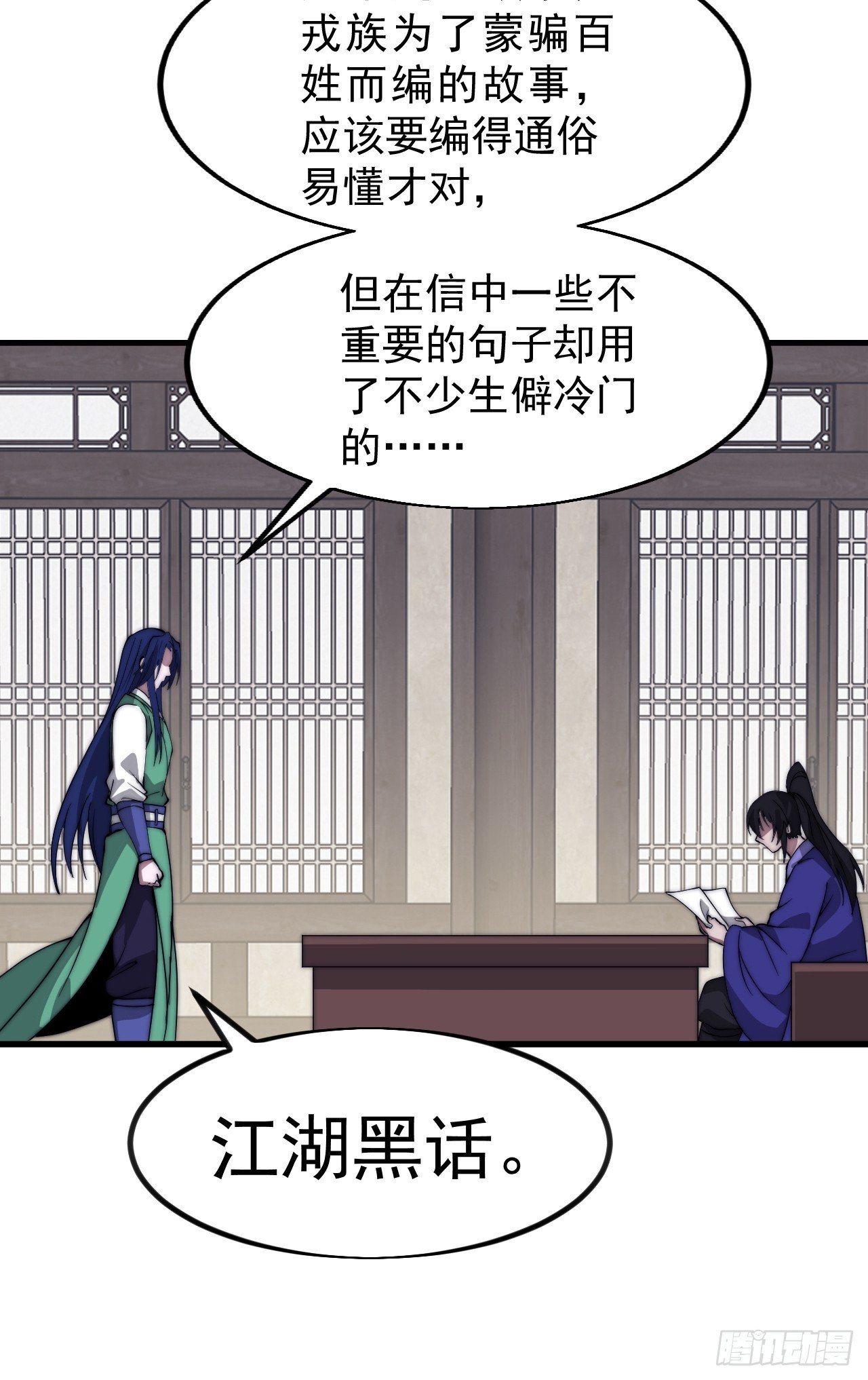 第一千零九十一话：特殊信件