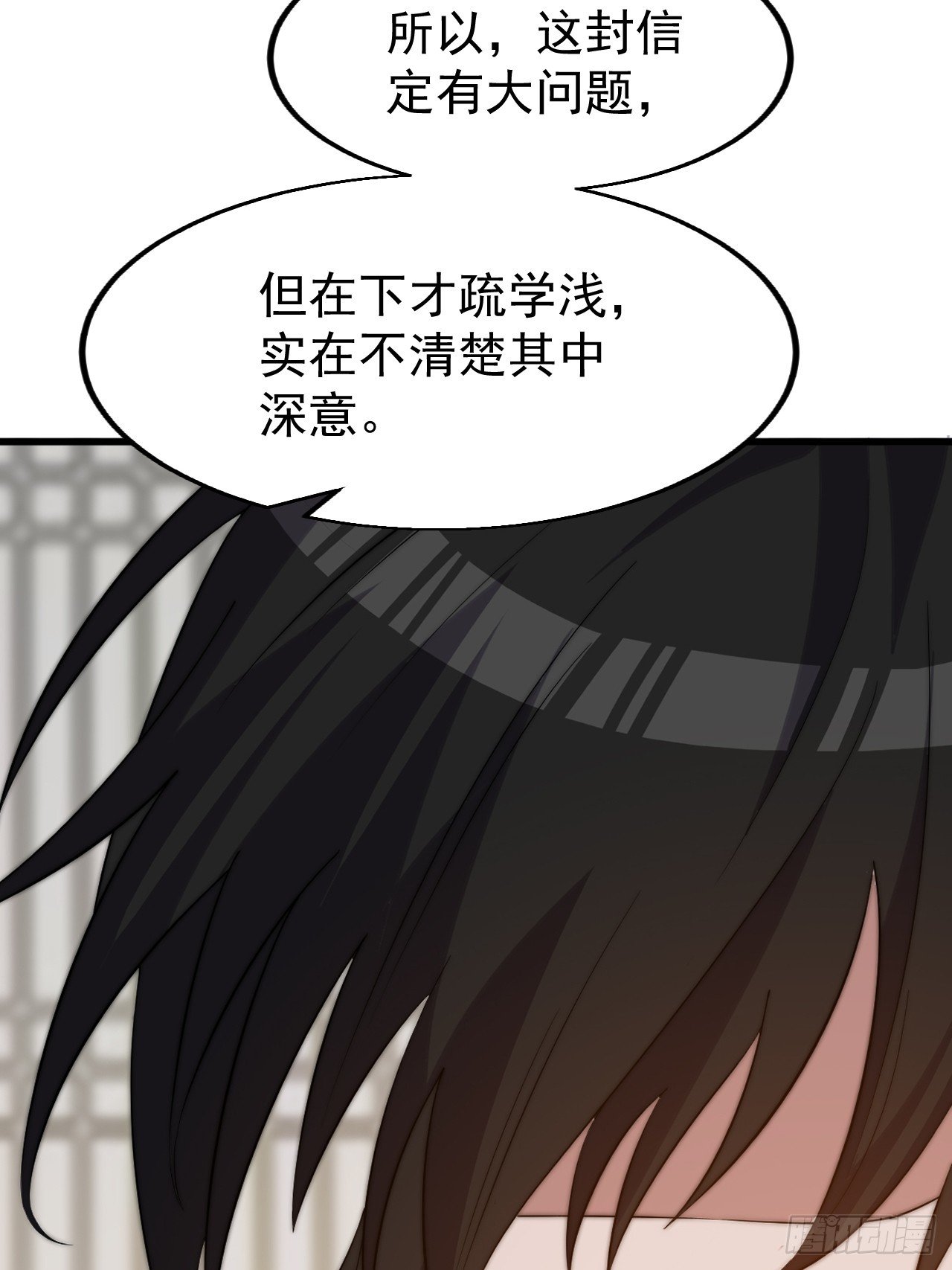 第一千零九十一话：特殊信件
