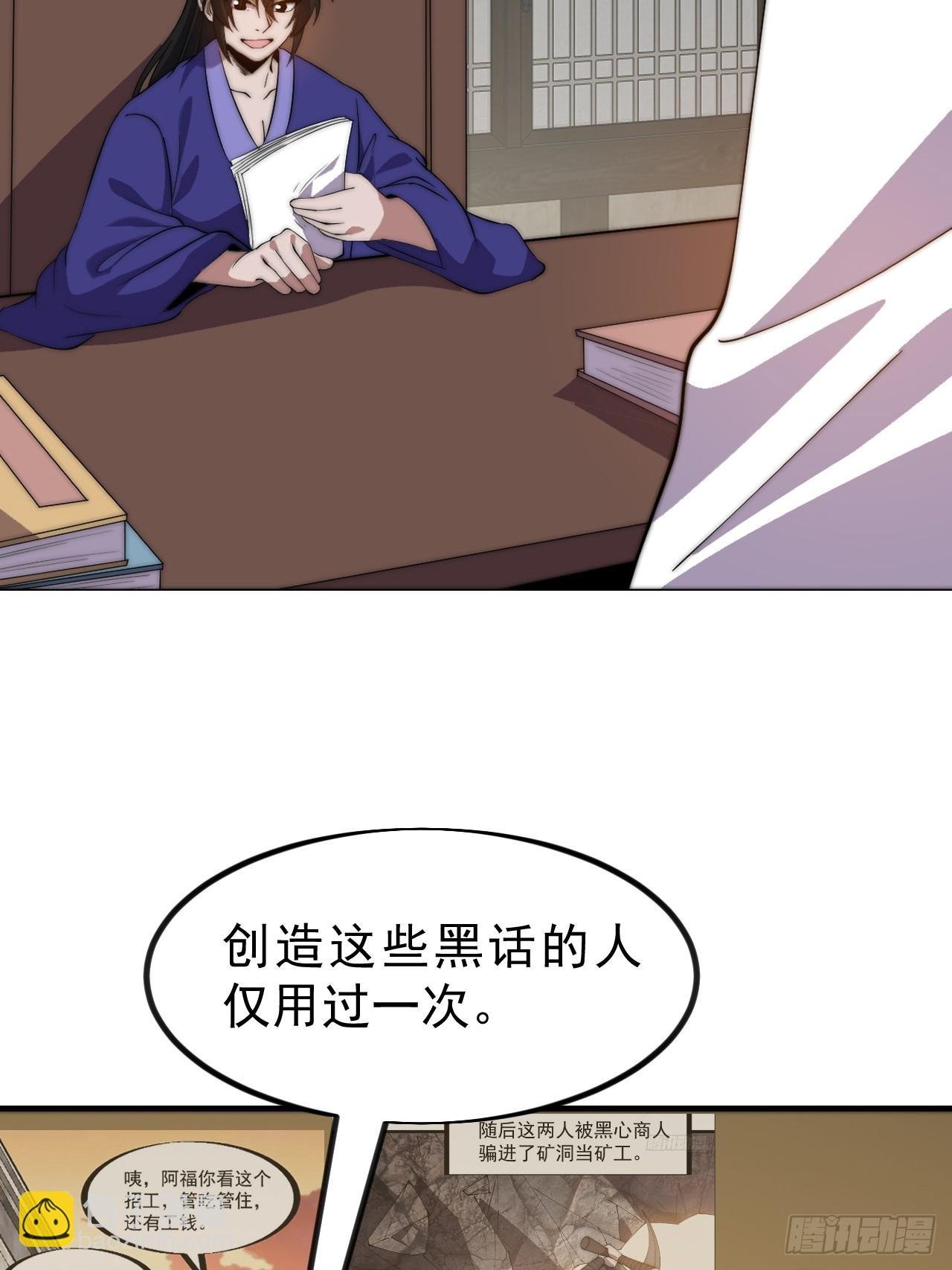 第一千零九十一话：特殊信件