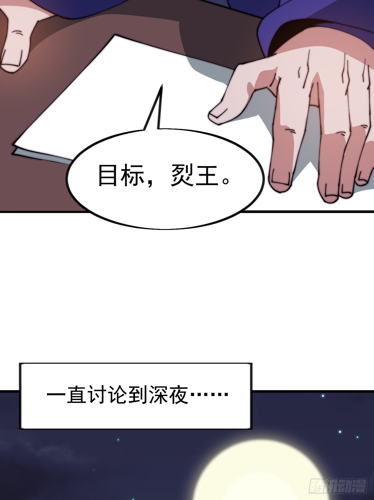 第一千零九十一话：特殊信件
