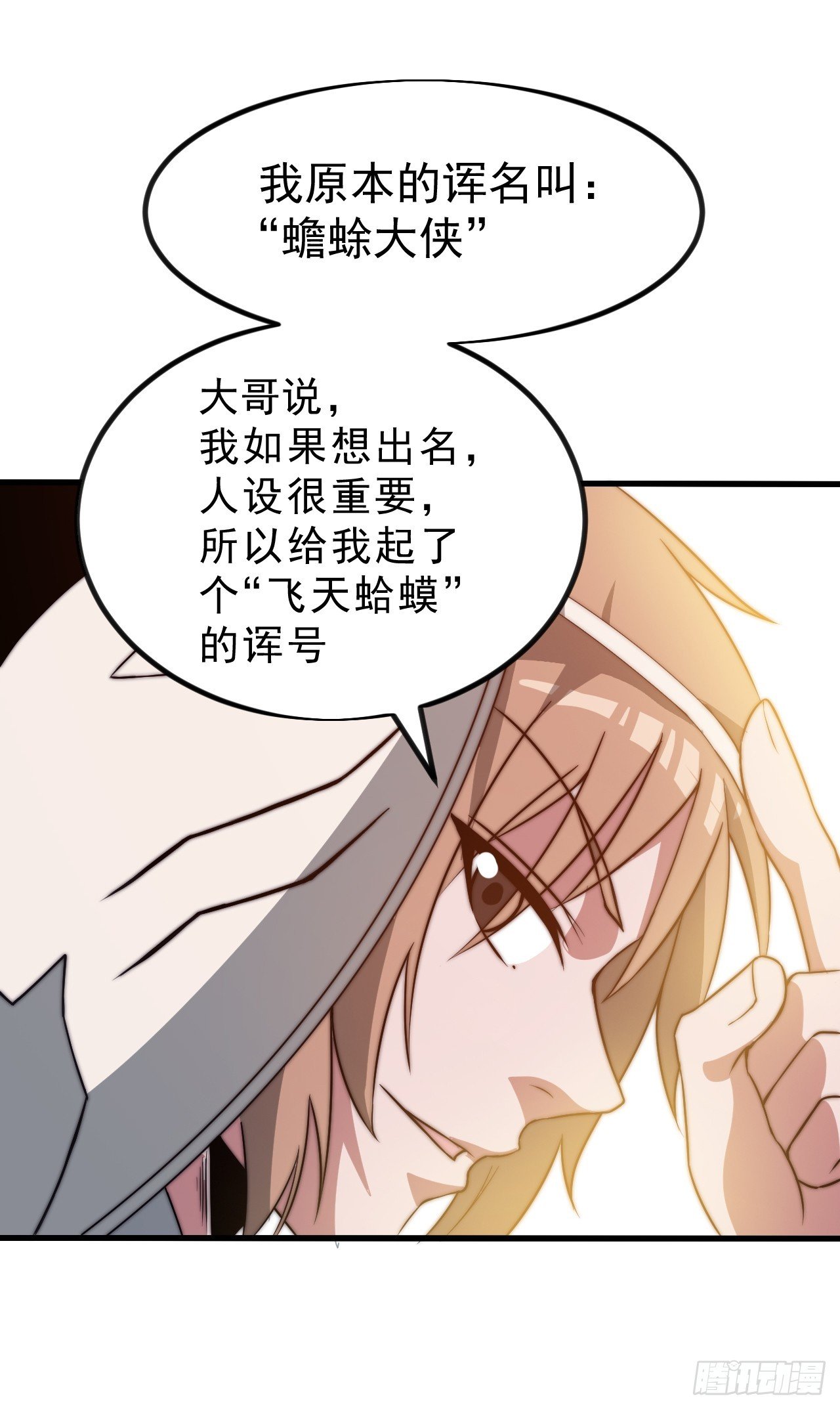 第一千零九十一话：特殊信件