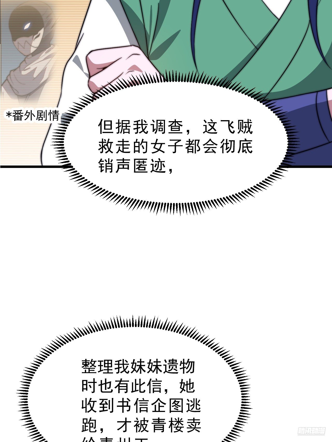 第一千零九十二话：不见踪影