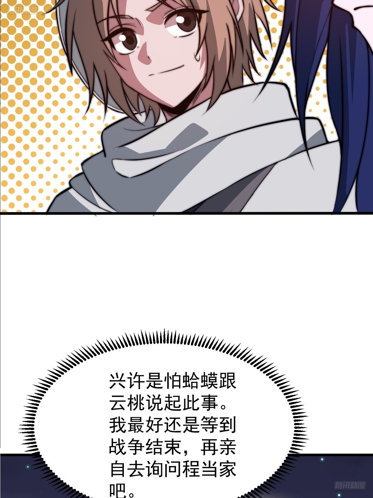 第一千零九十二话：不见踪影