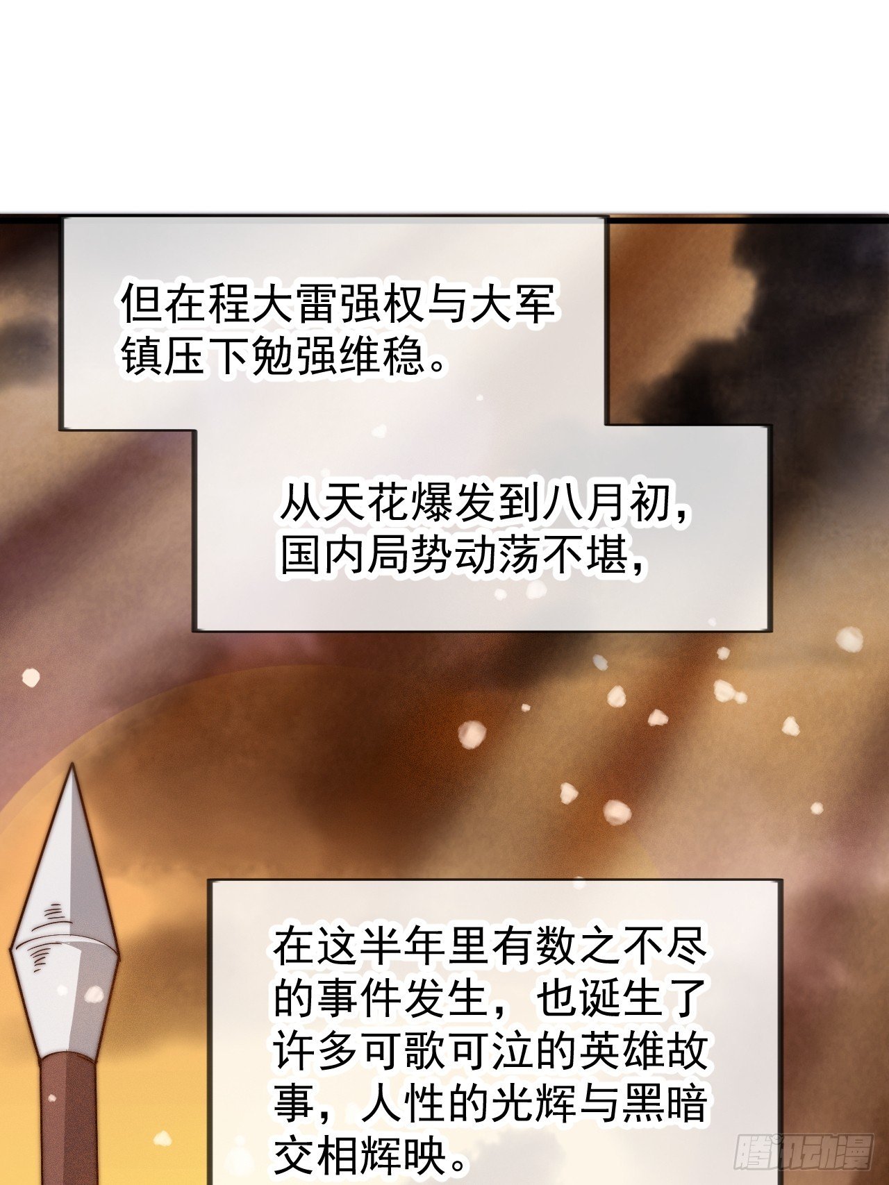 第一千零九十二话：不见踪影