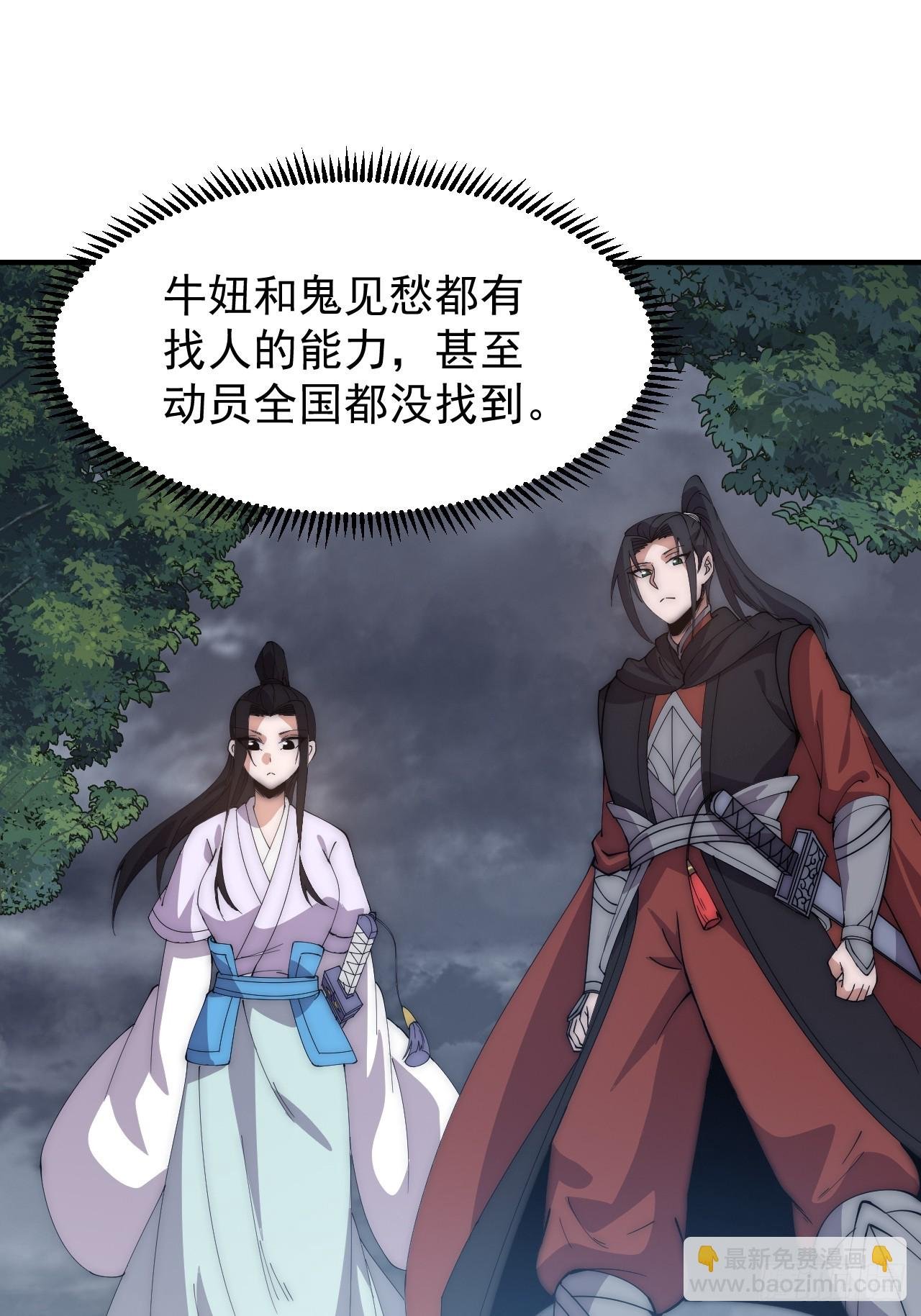 第一千零九十二话：不见踪影