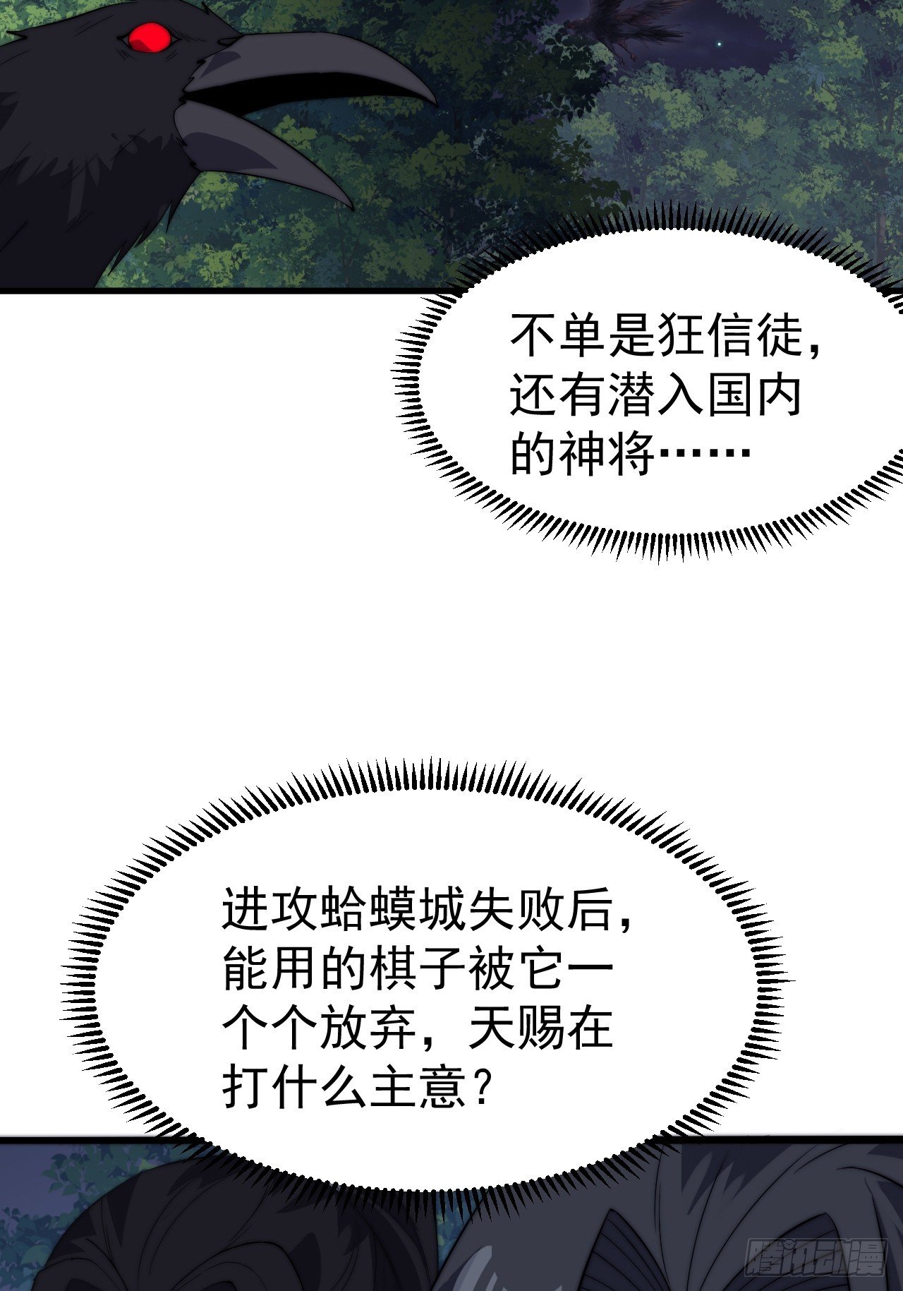 第一千零九十二话：不见踪影