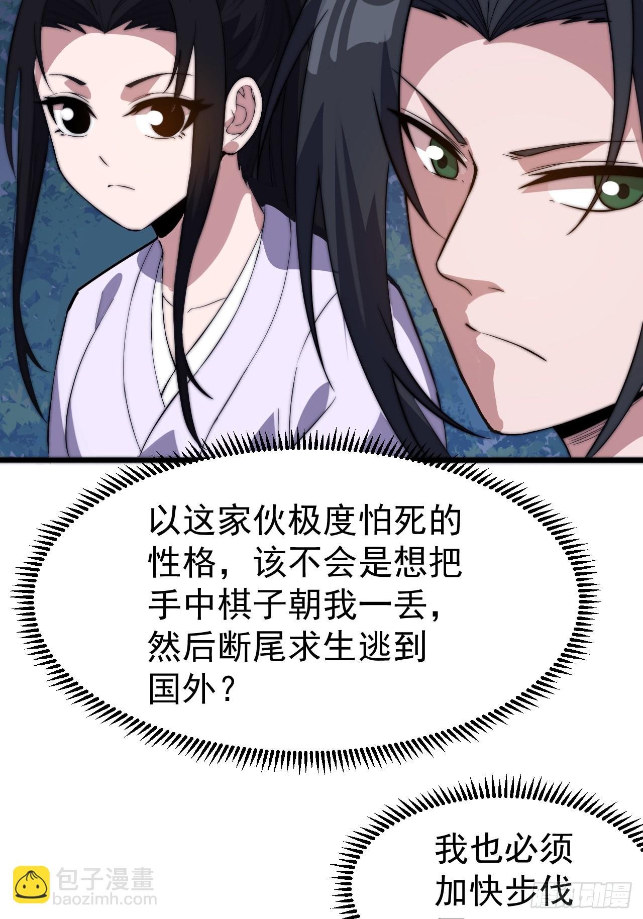 第一千零九十二话：不见踪影