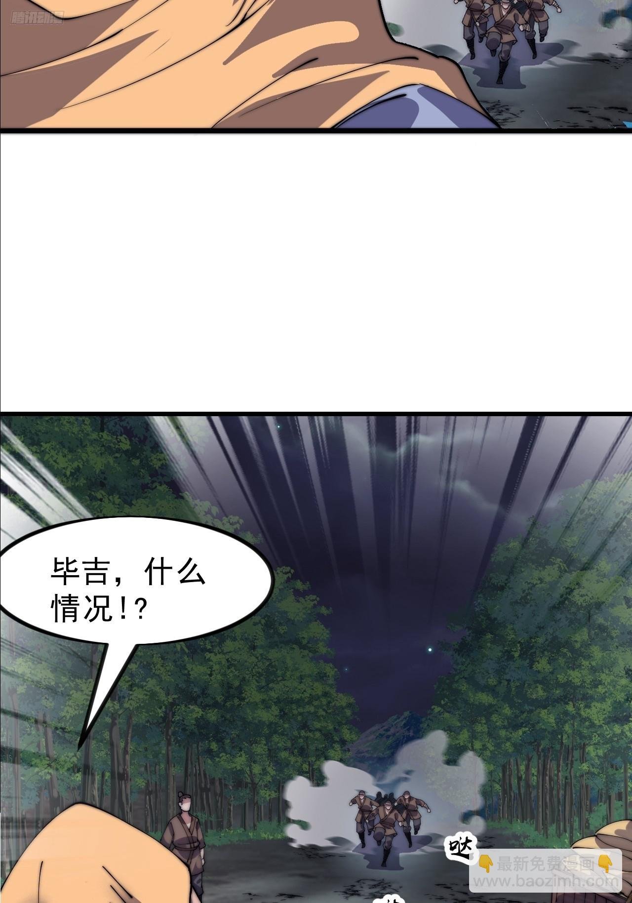 第一千零九十三话：连夜报信