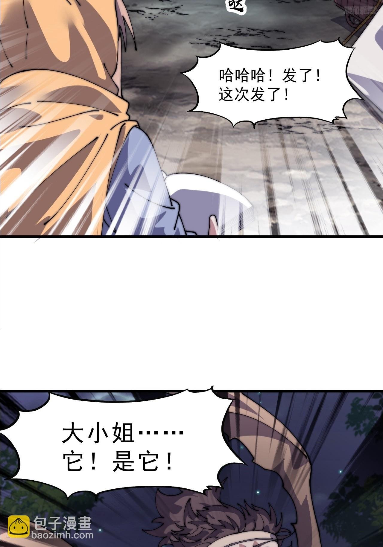 第一千零九十三话：连夜报信