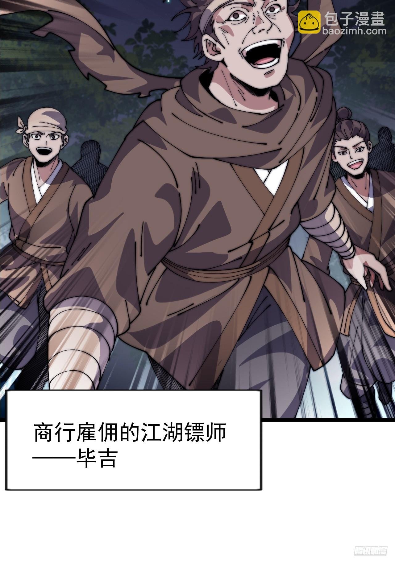 第一千零九十三话：连夜报信
