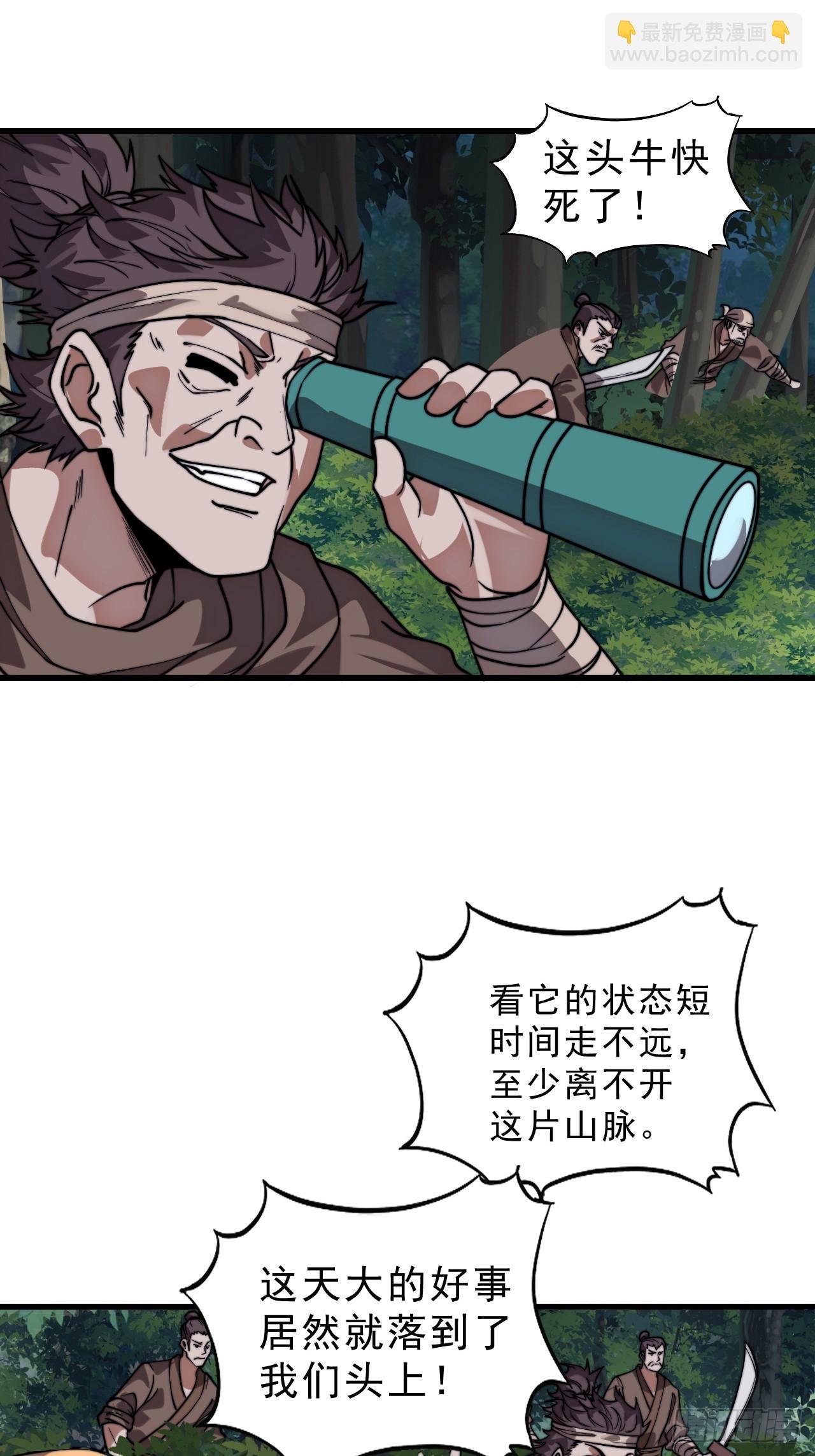 第一千零九十三话：连夜报信