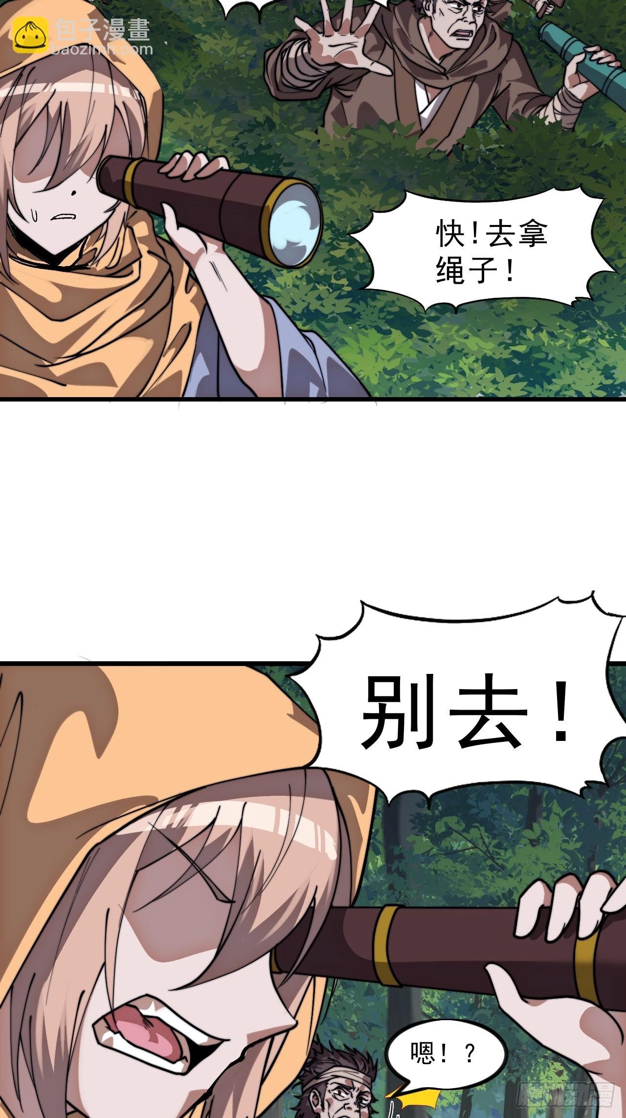 第一千零九十三话：连夜报信