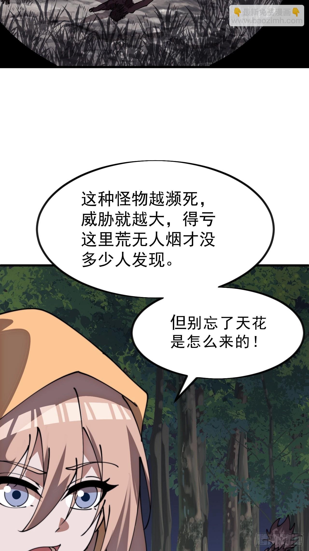 第一千零九十三话：连夜报信