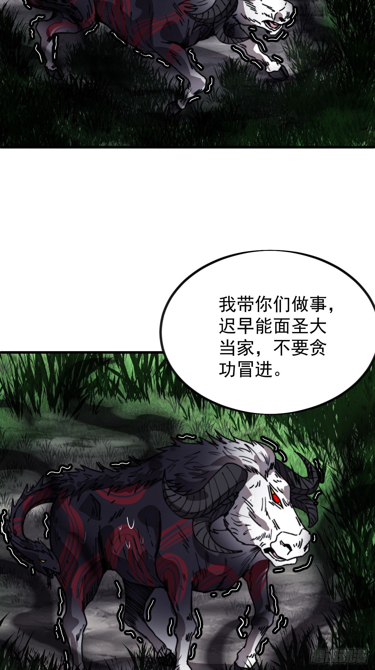 第一千零九十三话：连夜报信