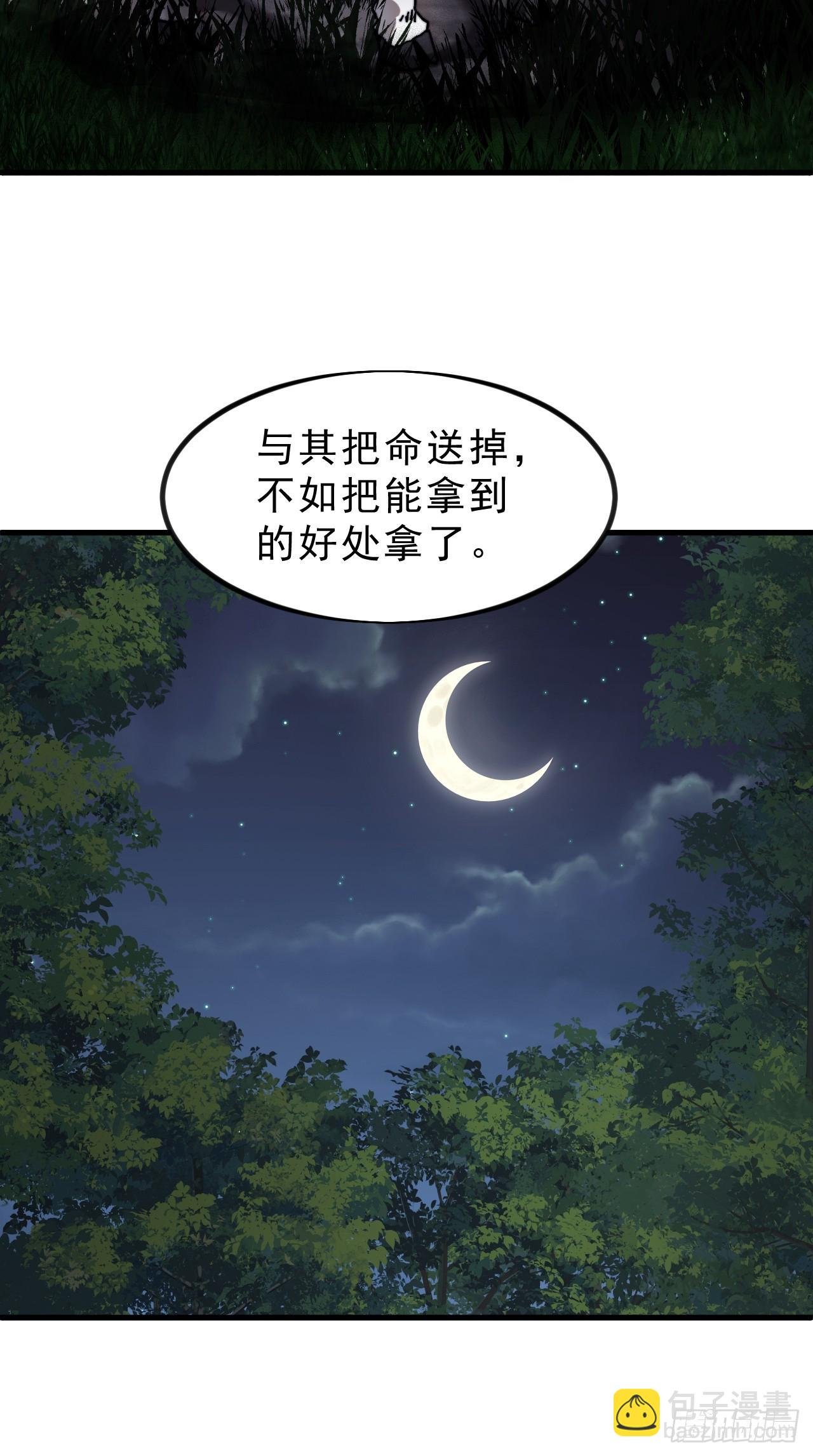 第一千零九十三话：连夜报信