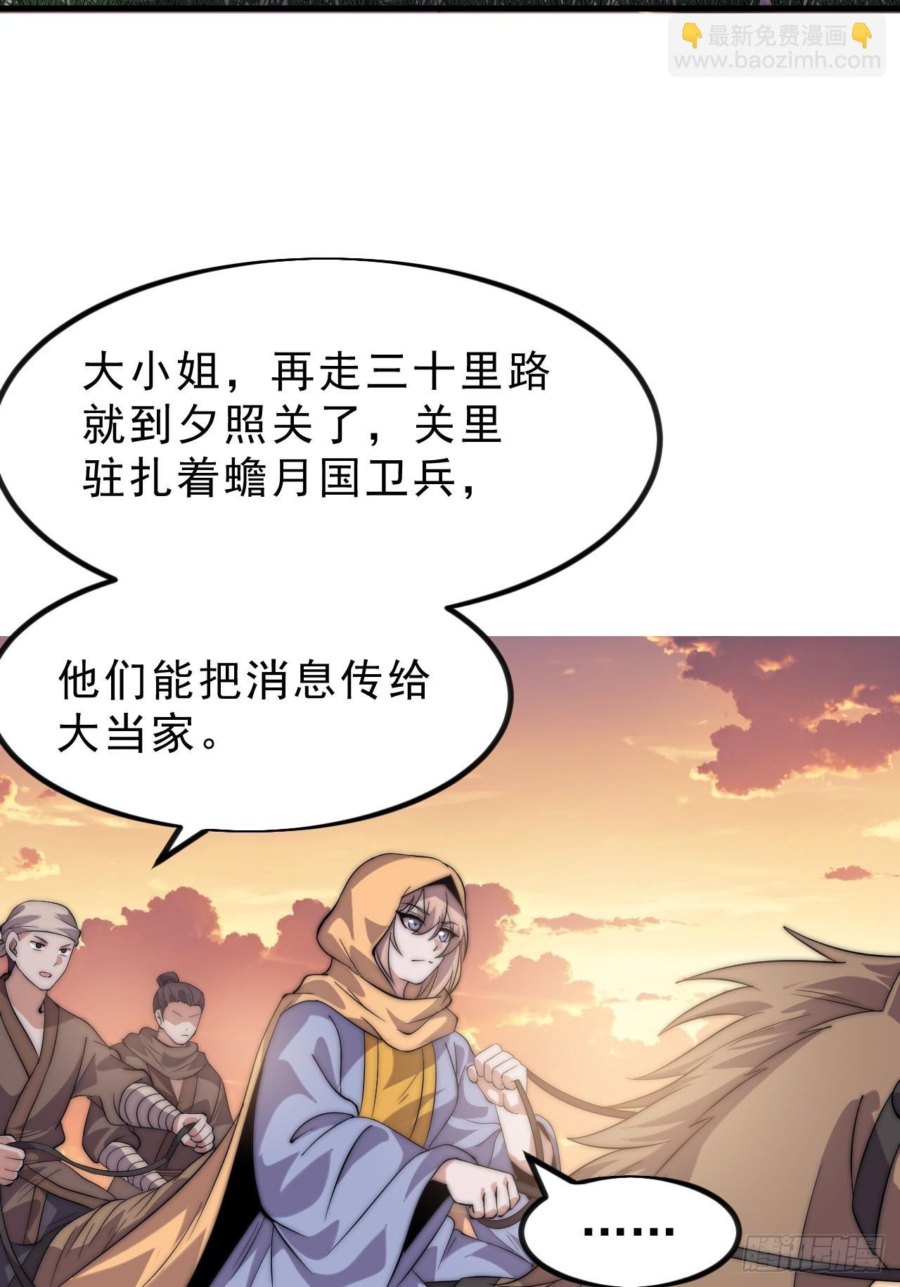 第一千零九十三话：连夜报信
