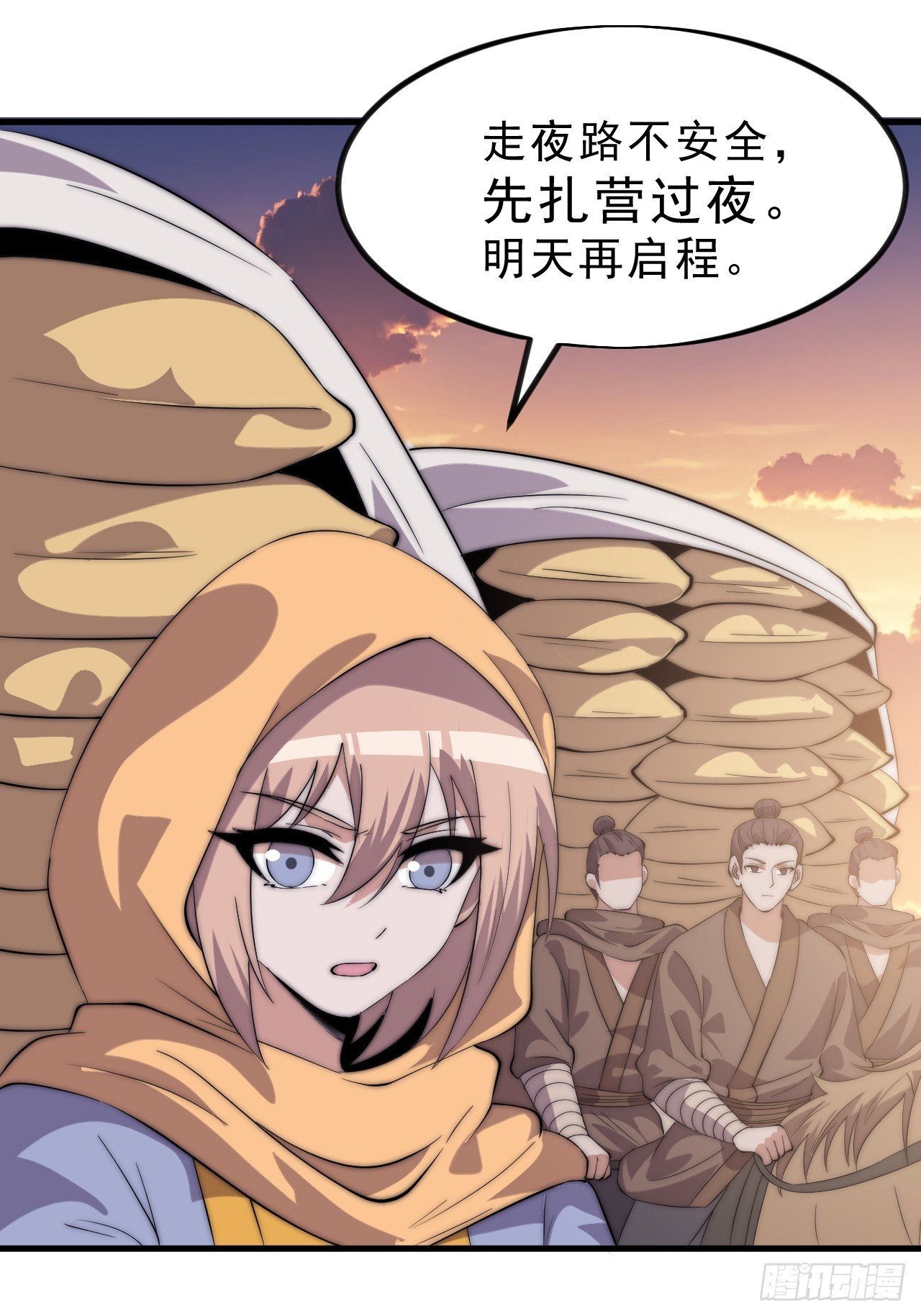 第一千零九十三话：连夜报信