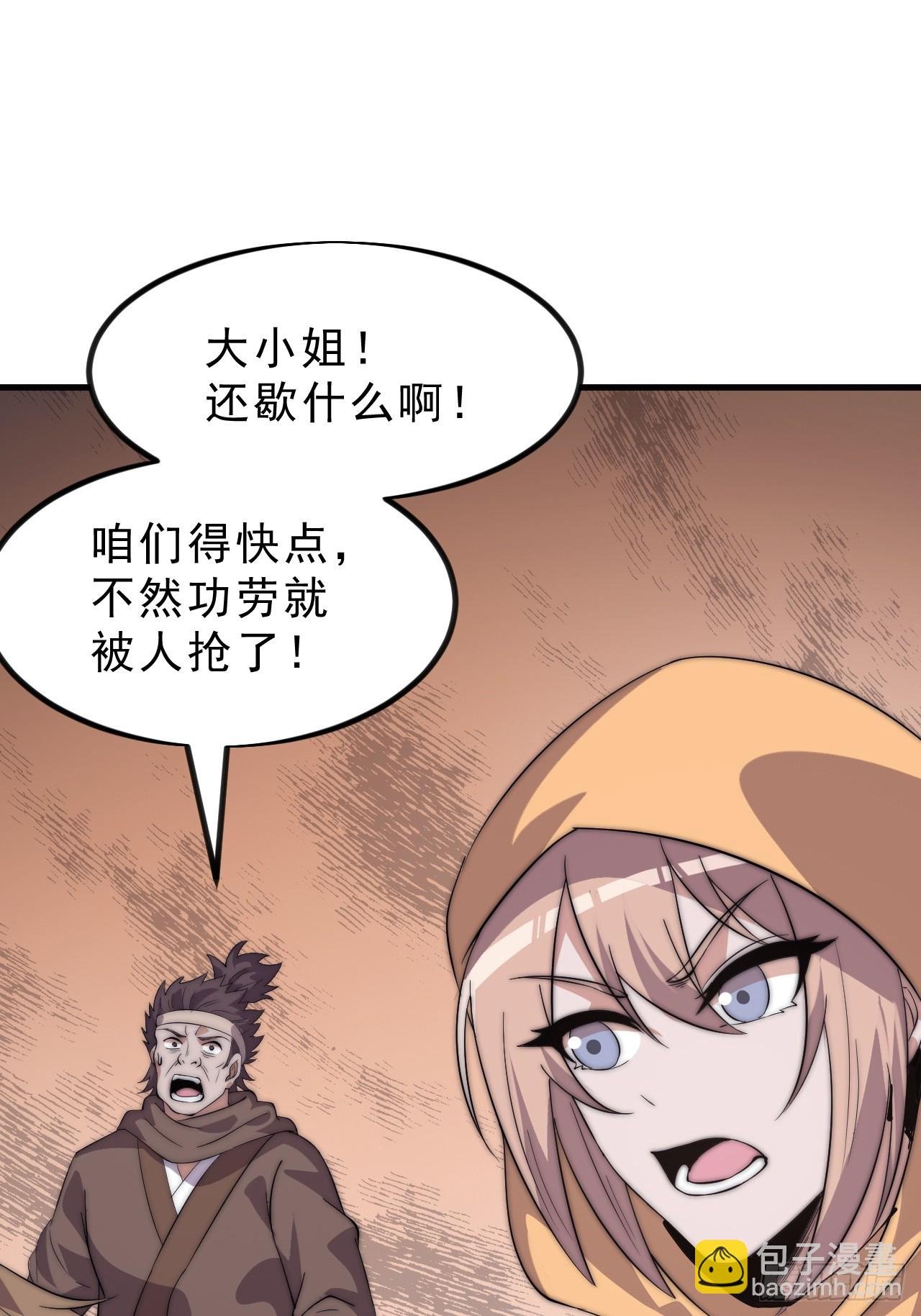 第一千零九十三话：连夜报信