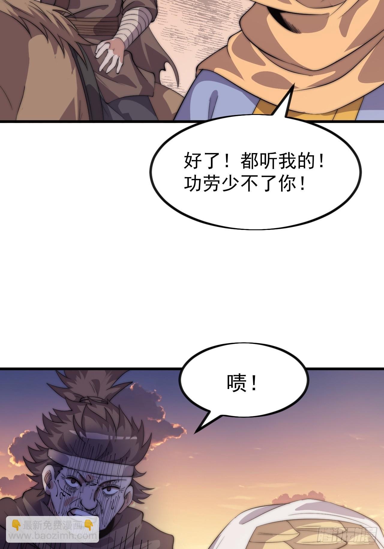 第一千零九十三话：连夜报信