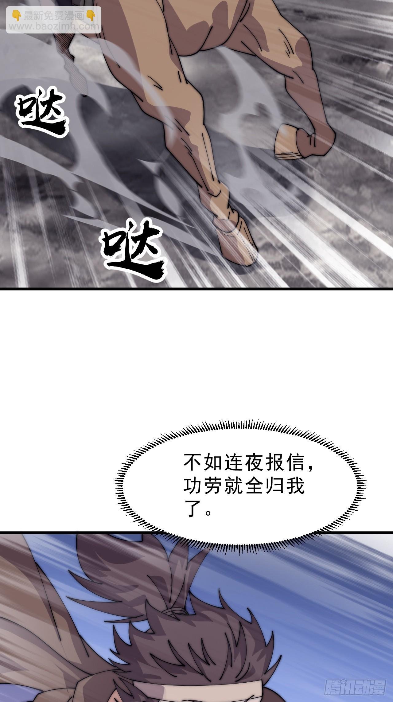 第一千零九十三话：连夜报信
