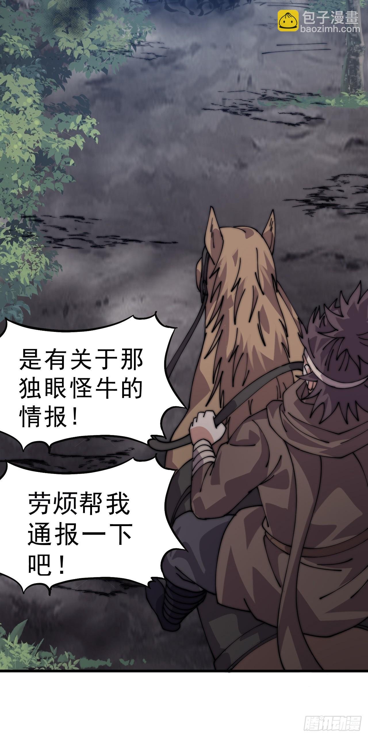 第一千零九十三话：连夜报信