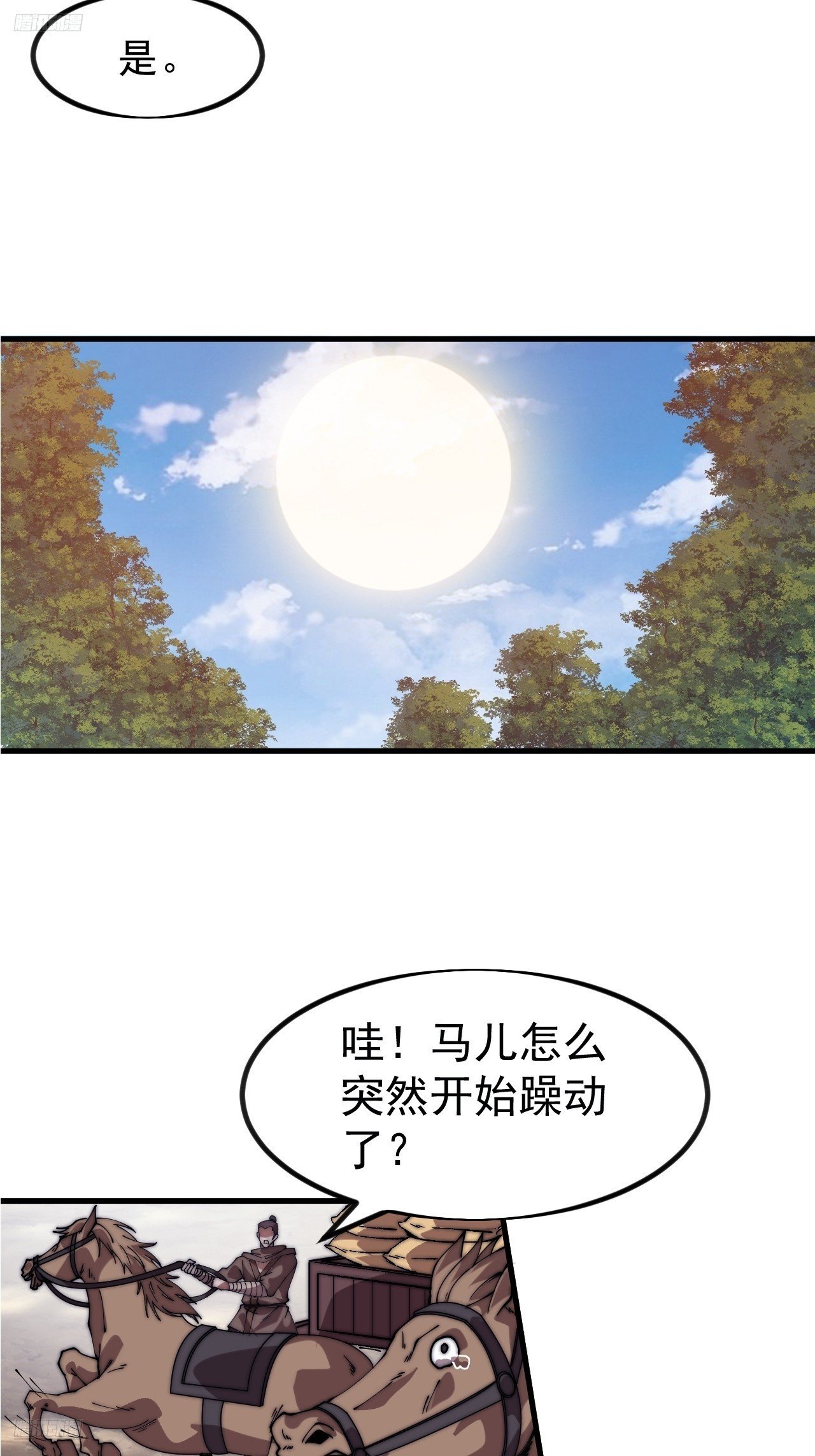 第一千零九十四话：为虎作伥
