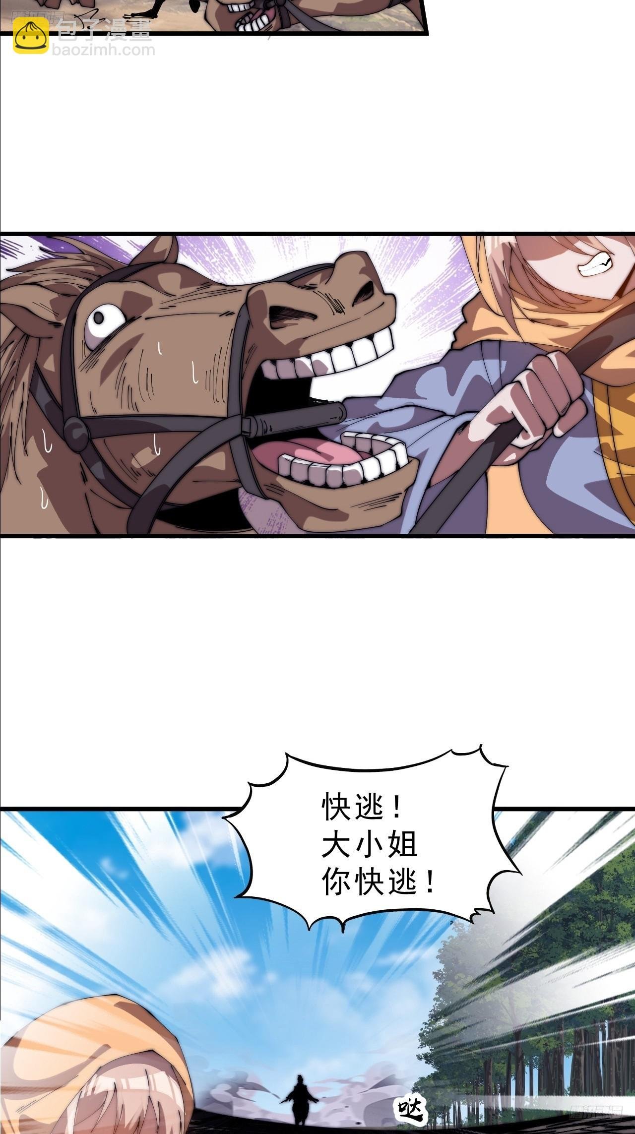 第一千零九十四话：为虎作伥