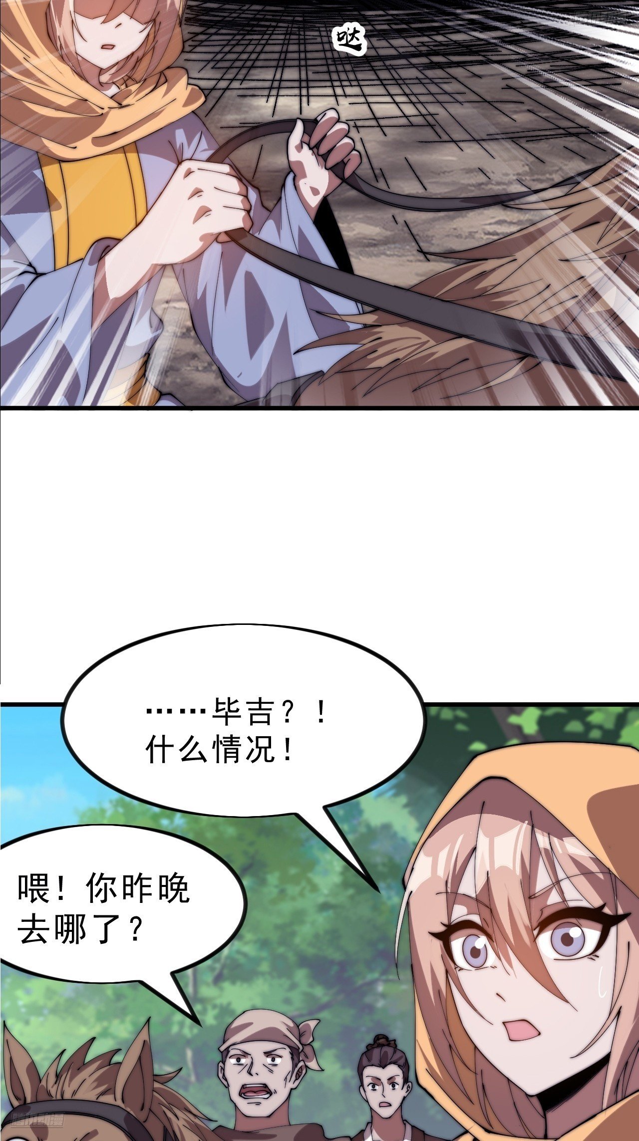 第一千零九十四话：为虎作伥