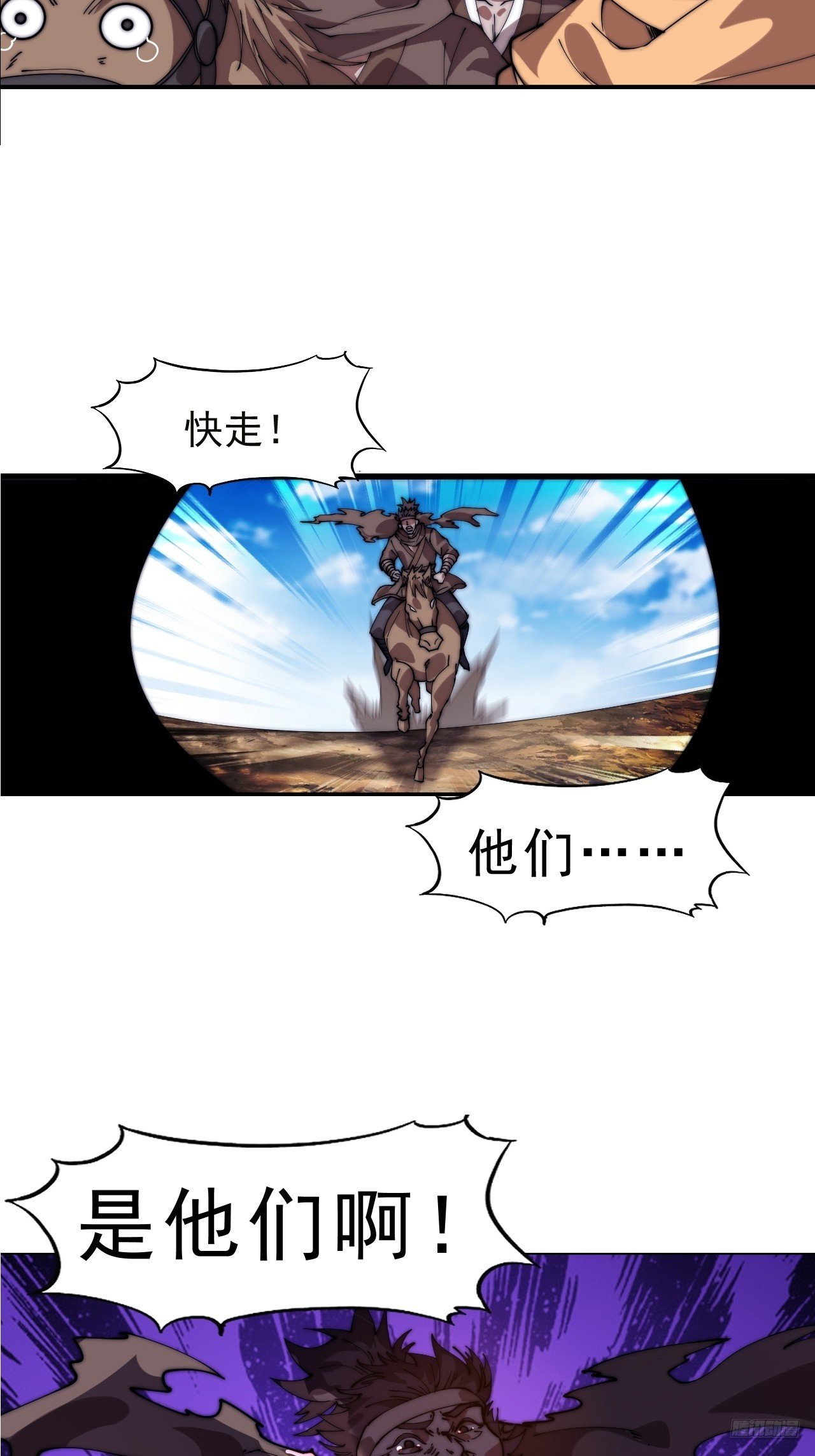 第一千零九十四话：为虎作伥