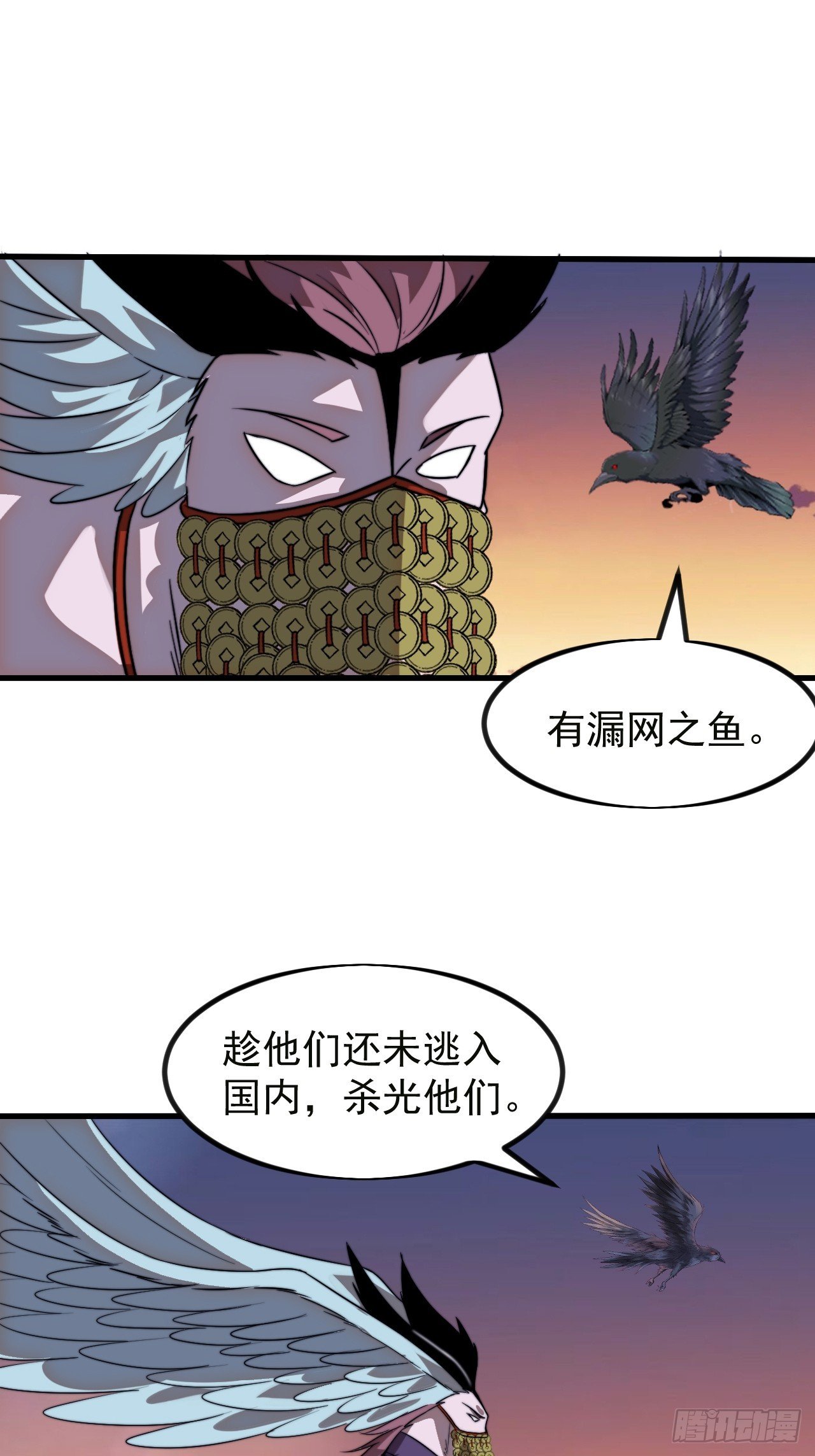 第一千零九十四话：为虎作伥