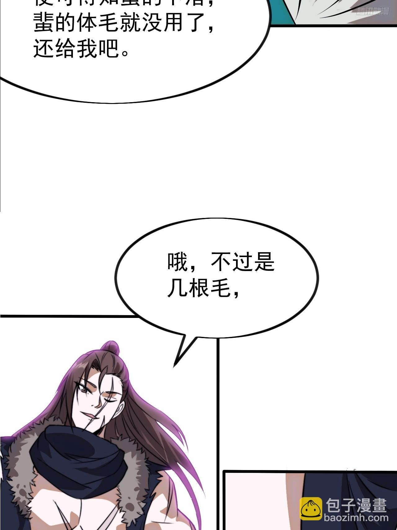 第一千零九十五话：叛逆之剑