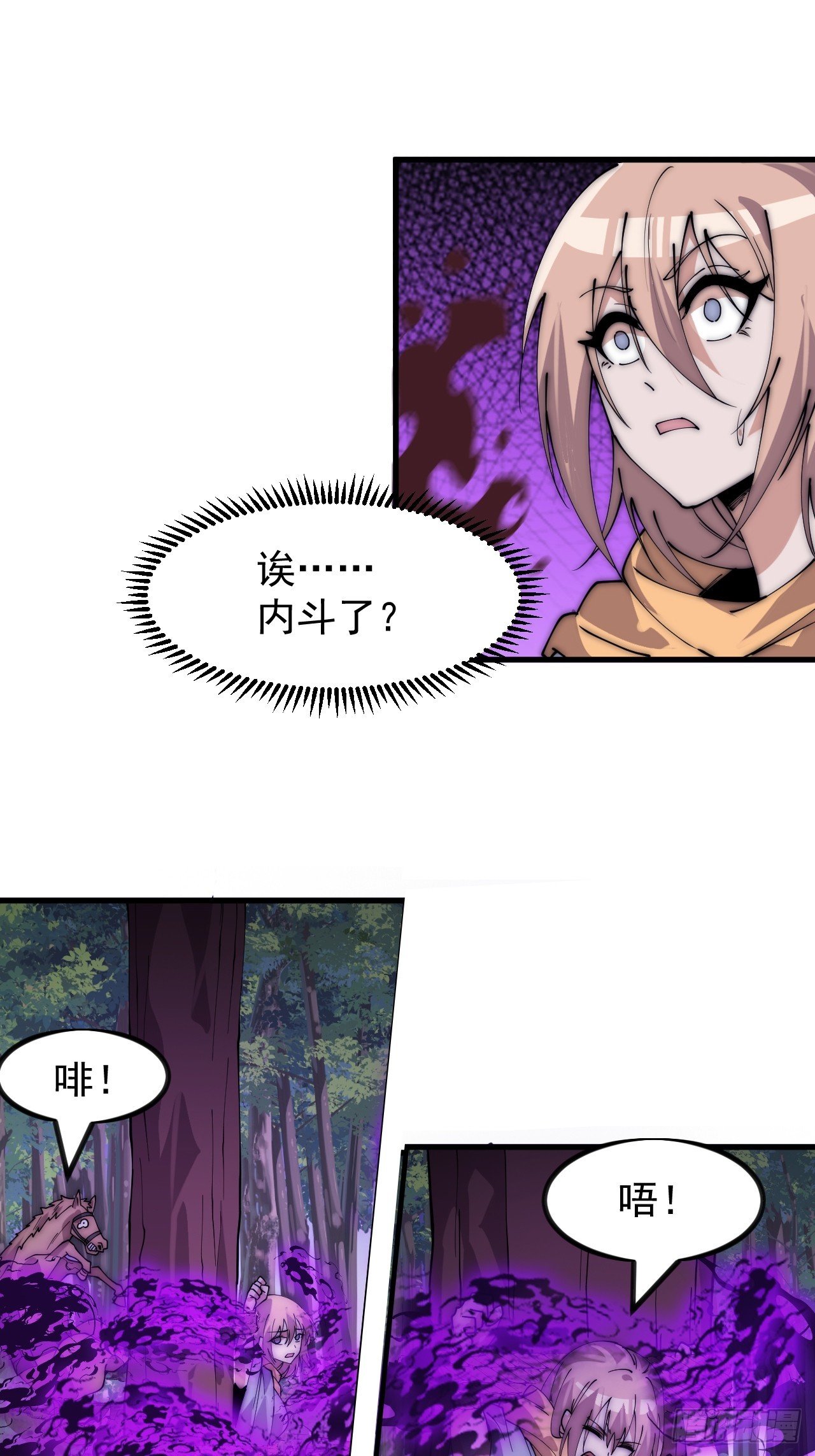 第一千零九十五话：叛逆之剑
