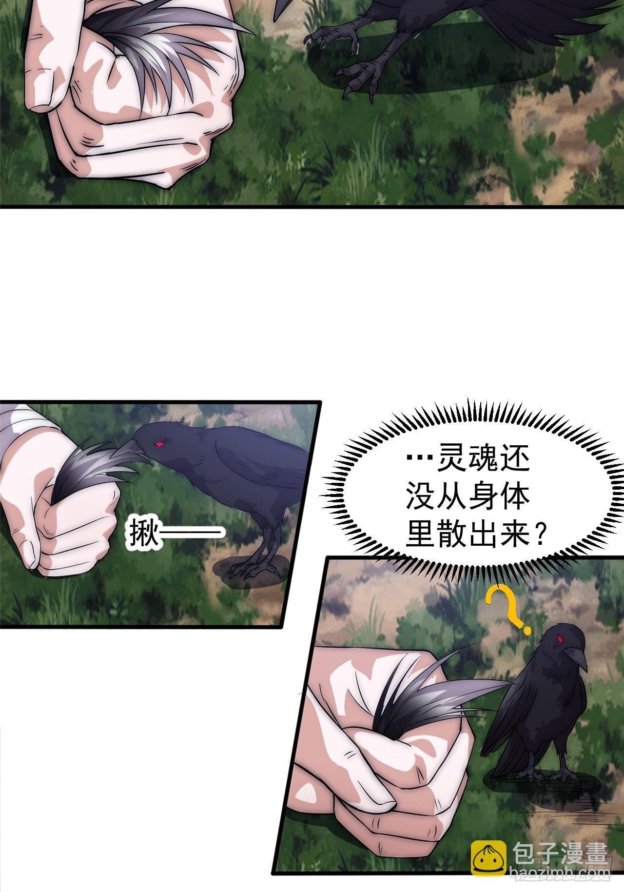 第一千零九十五话：叛逆之剑