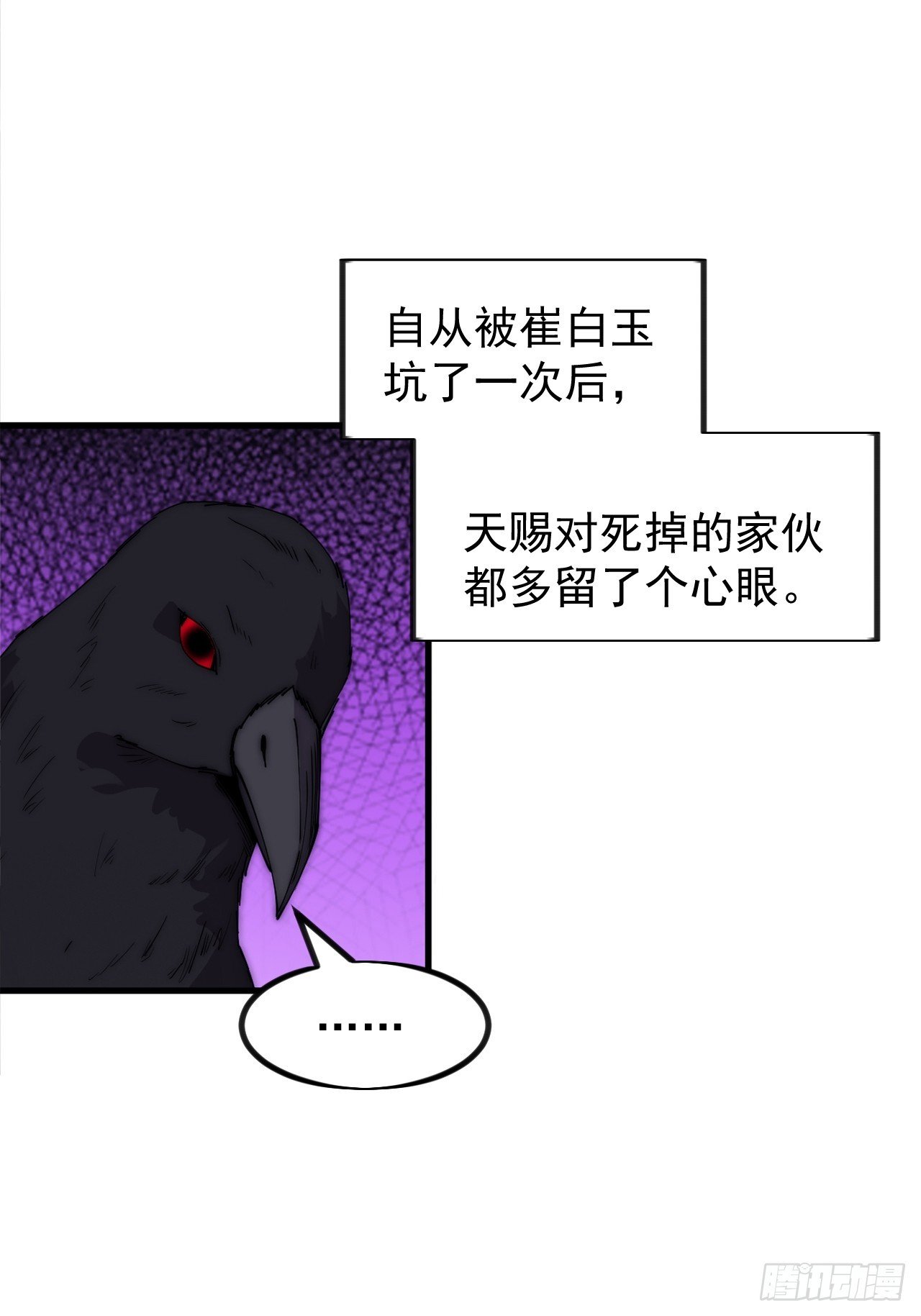 第一千零九十五话：叛逆之剑