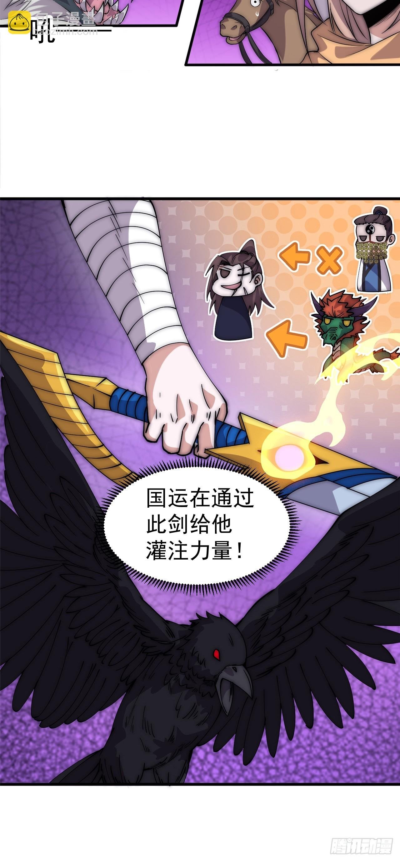 第一千零九十五话：叛逆之剑