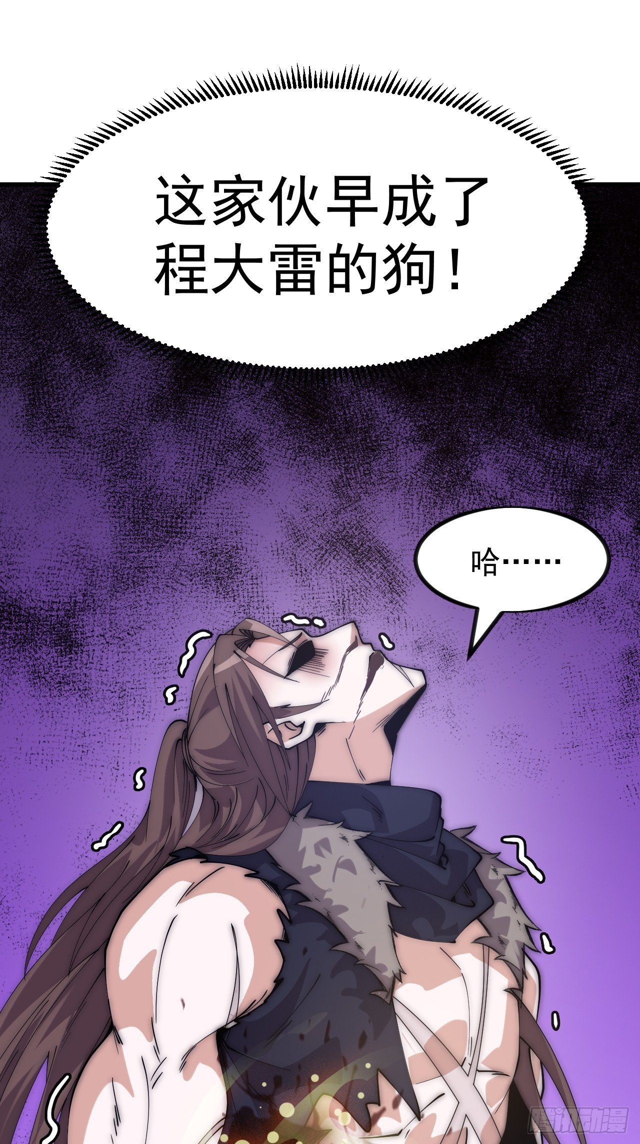 第一千零九十五话：叛逆之剑