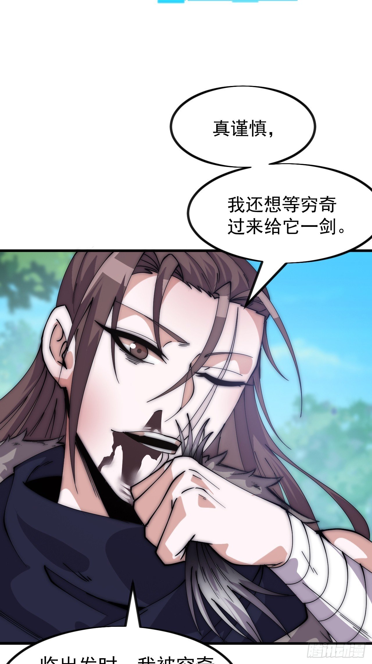 第一千零九十五话：叛逆之剑
