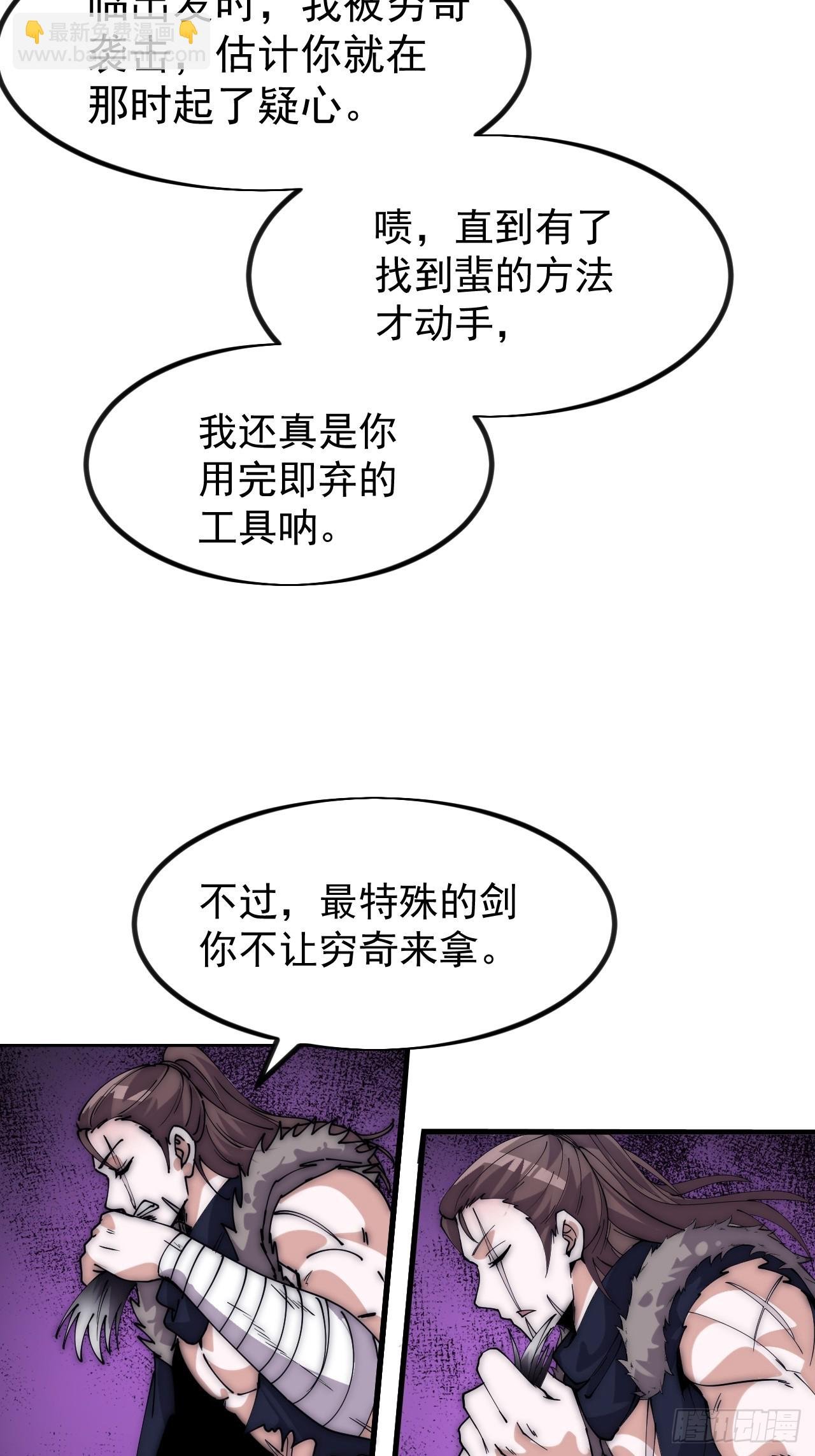 第一千零九十五话：叛逆之剑
