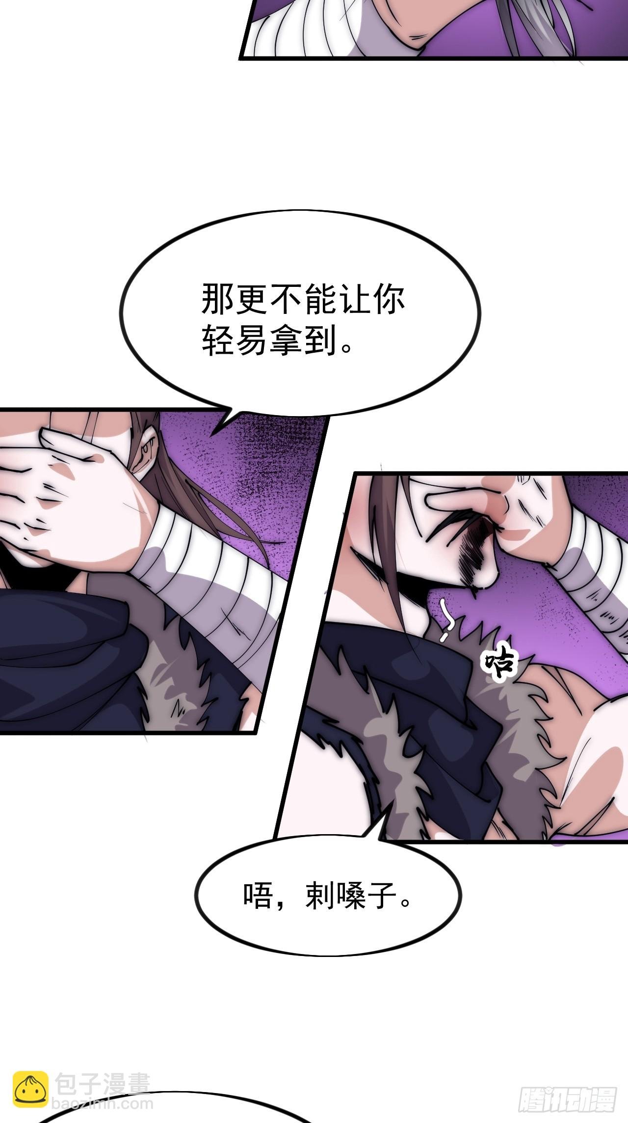 第一千零九十五话：叛逆之剑