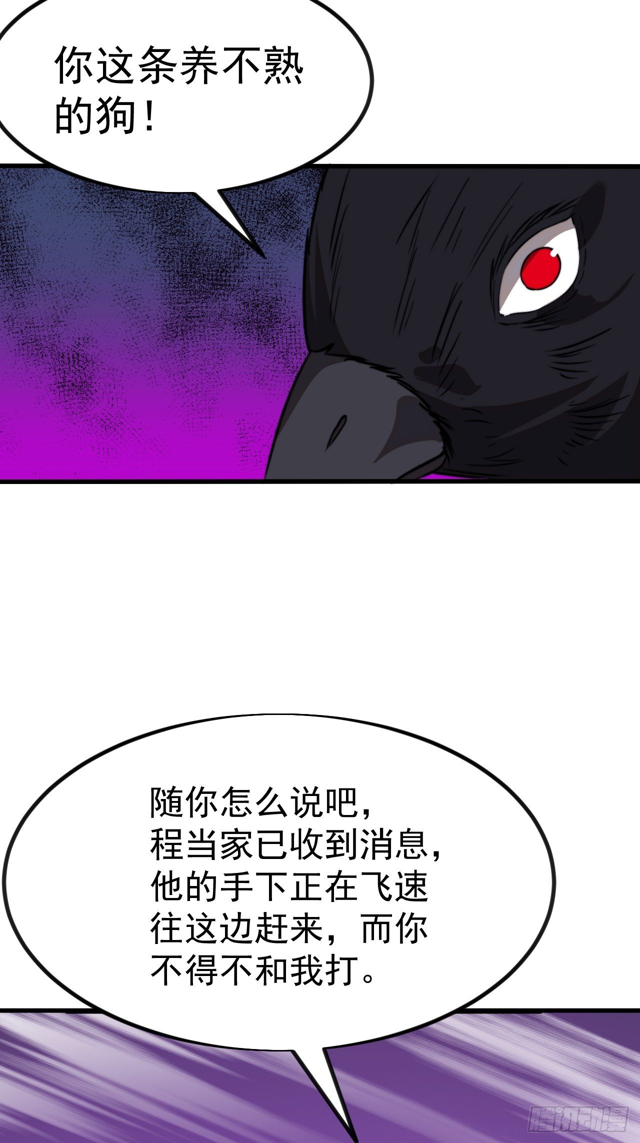第一千零九十五话：叛逆之剑