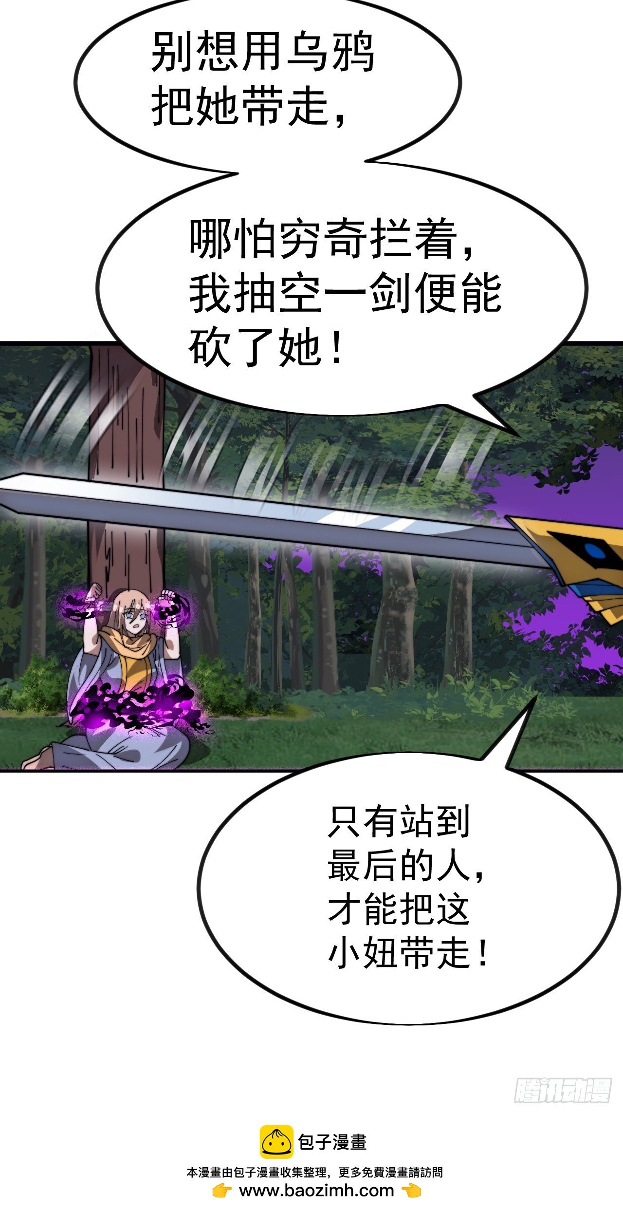 第一千零九十五话：叛逆之剑