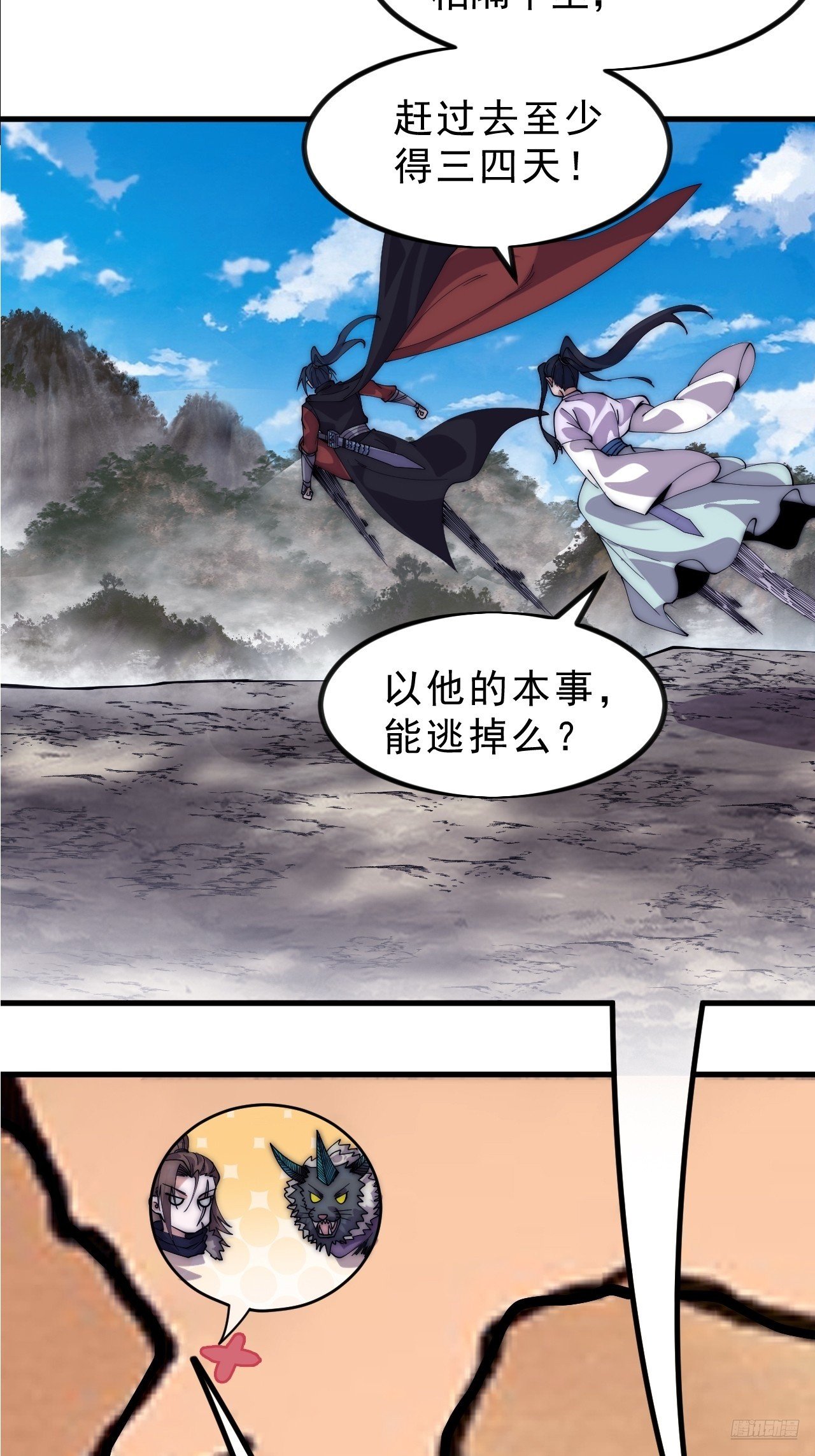 第一千零九十六话：生命的力量